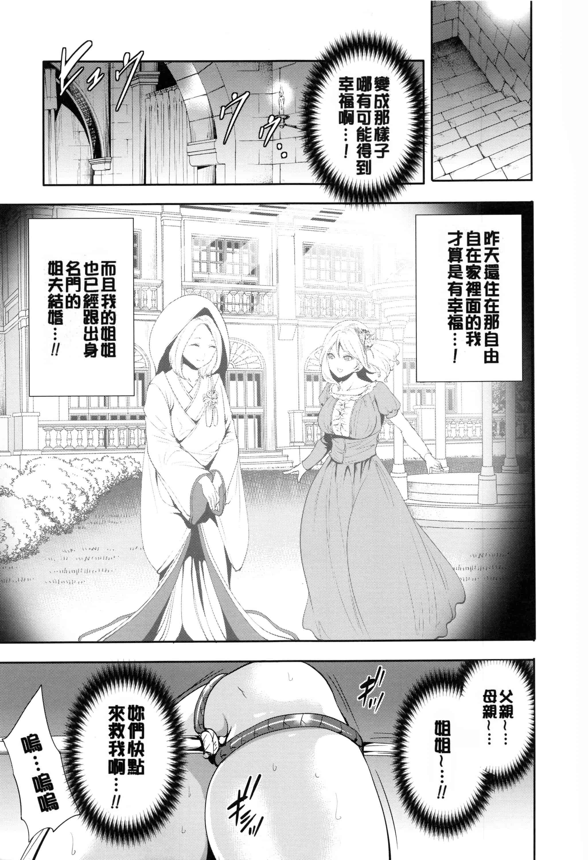 [宮原歩] 淫形の館 ~快楽に堕ちる少女達~_第1集