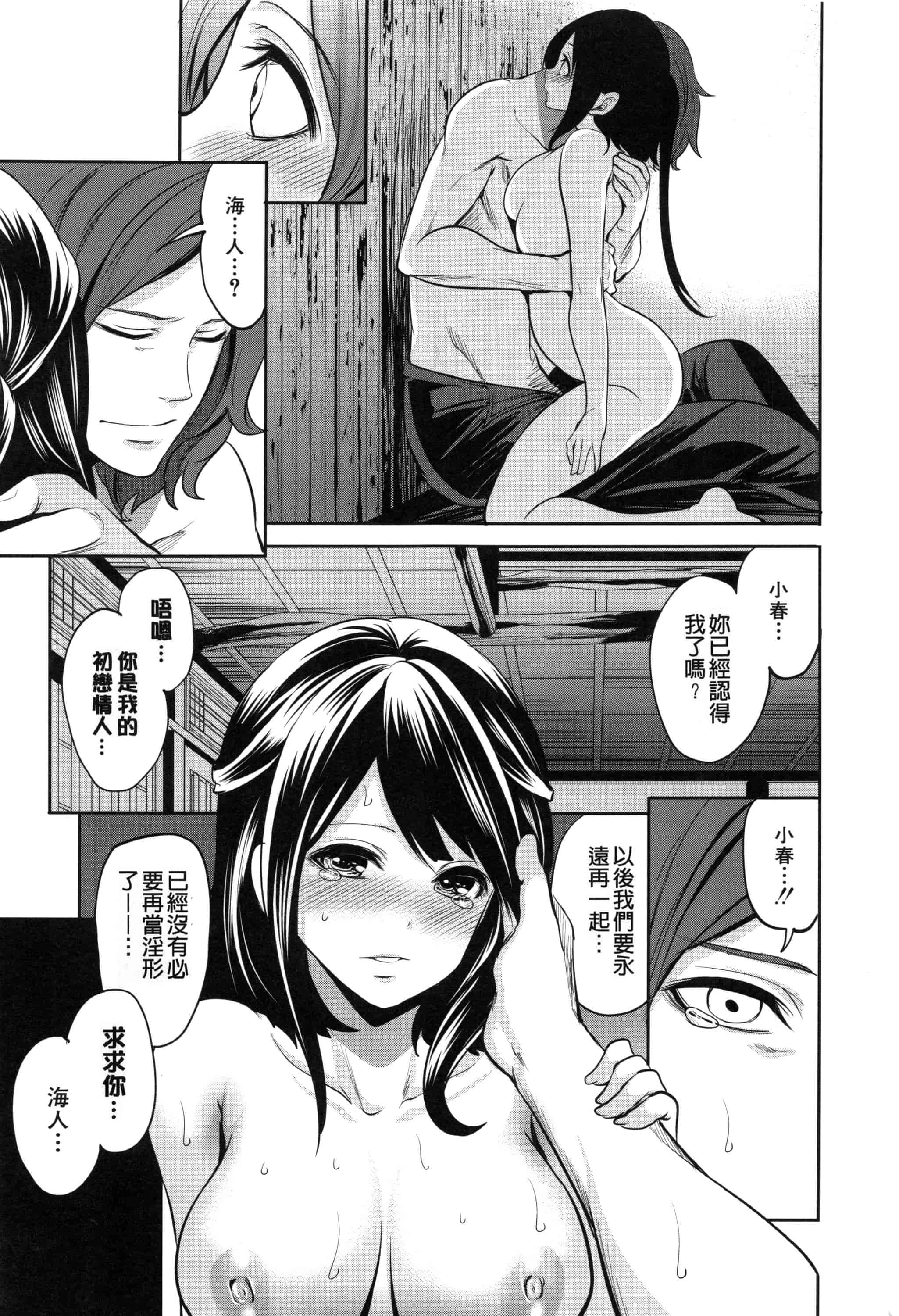 [宮原歩] 淫形の館 ~快楽に堕ちる少女達~_第4集