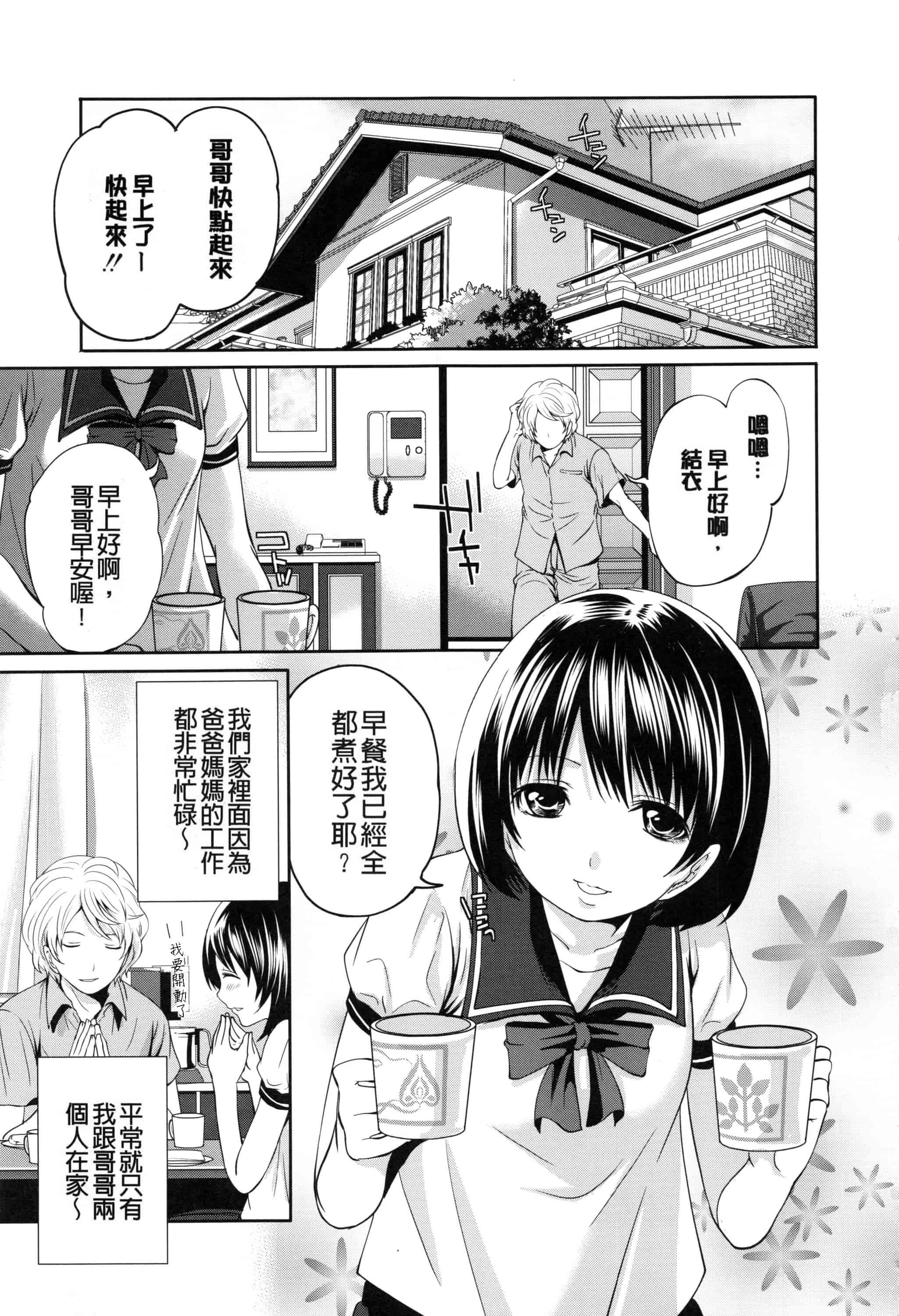 [宮原歩] 淫形の館 ~快楽に堕ちる少女達~_第5集