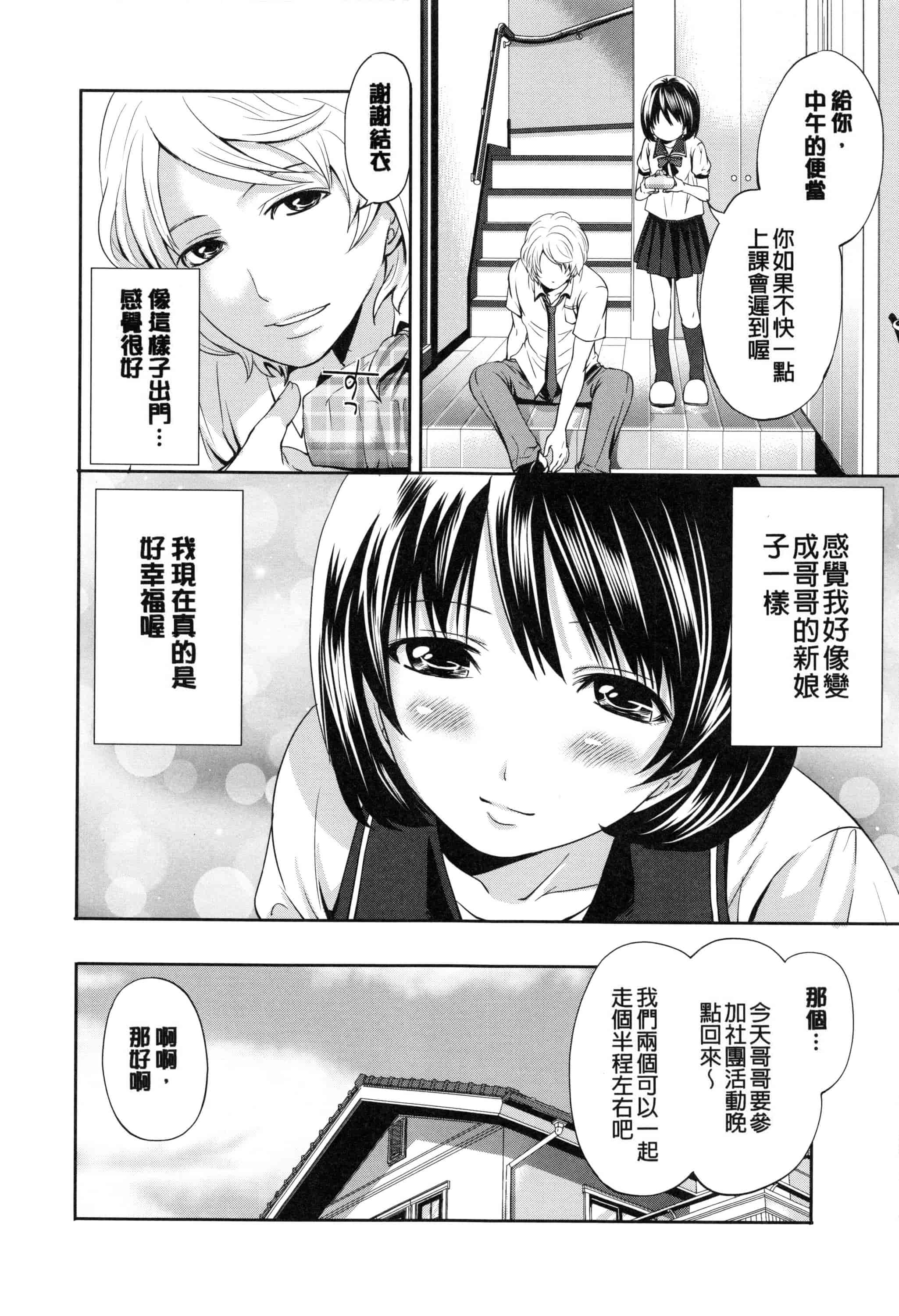 [宮原歩] 淫形の館 ~快楽に堕ちる少女達~_第5集
