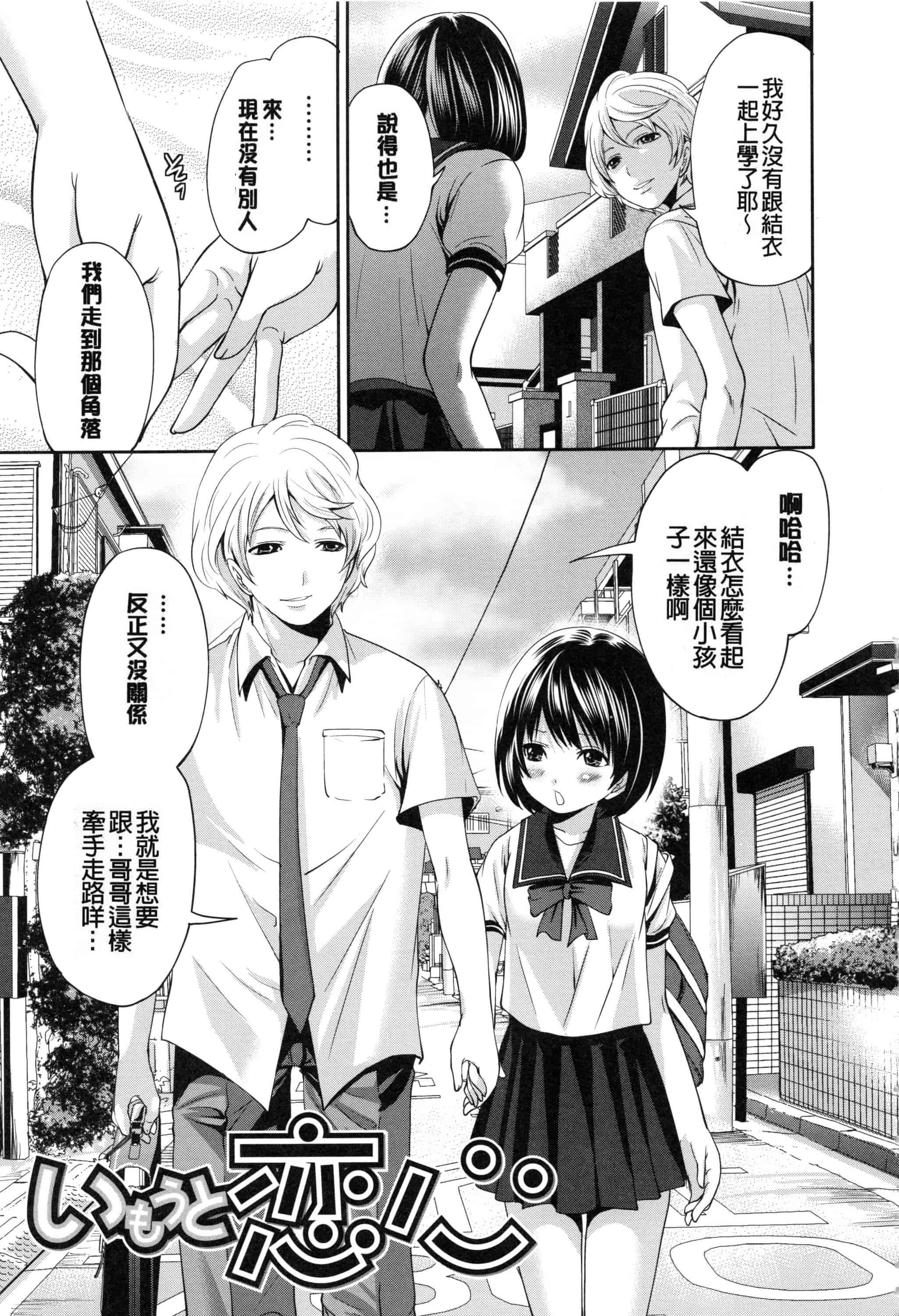 [宮原歩] 淫形の館 ~快楽に堕ちる少女達~_第5集