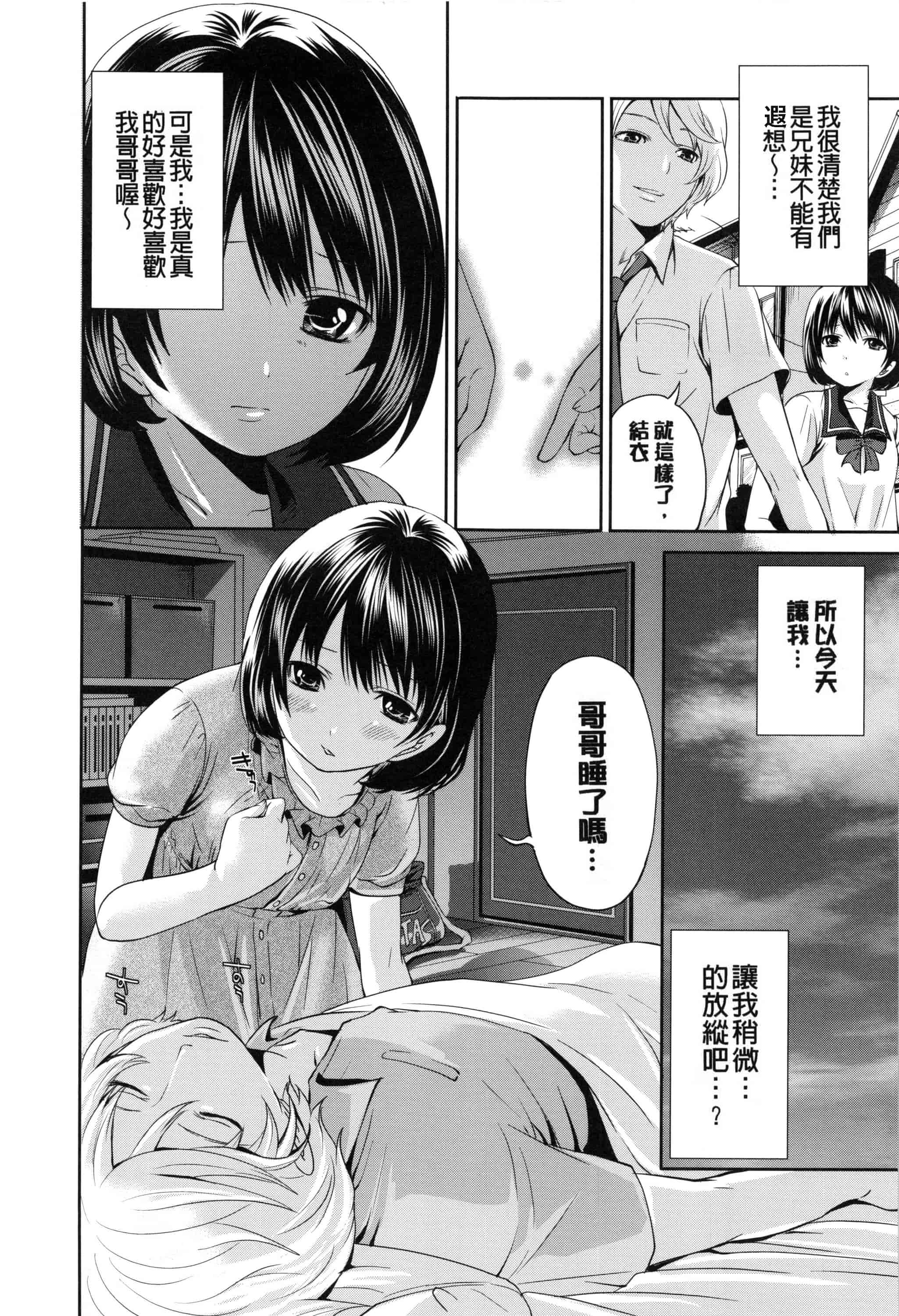 [宮原歩] 淫形の館 ~快楽に堕ちる少女達~_第5集