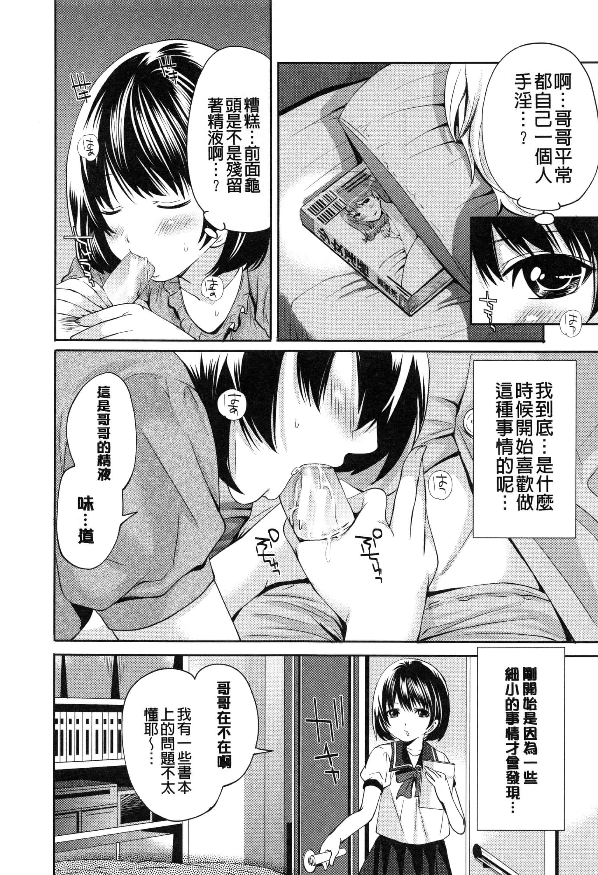 [宮原歩] 淫形の館 ~快楽に堕ちる少女達~_第5集