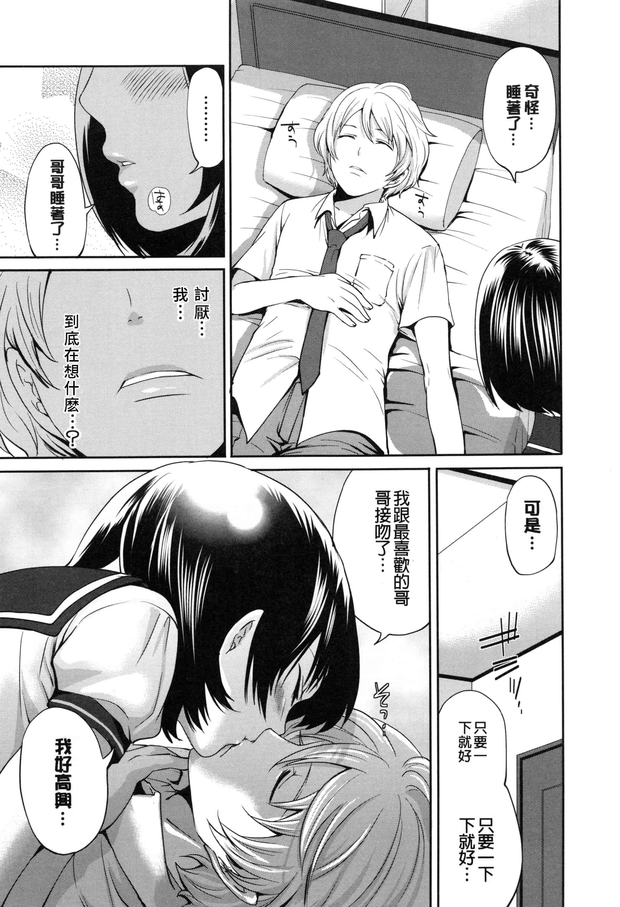 [宮原歩] 淫形の館 ~快楽に堕ちる少女達~_第5集