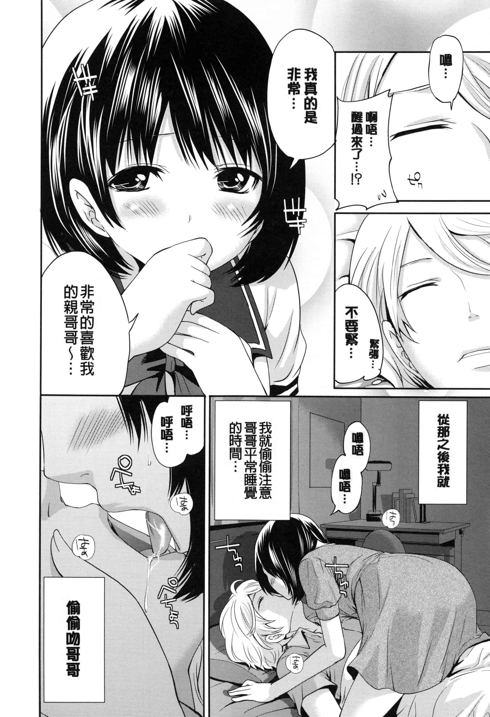 [宮原歩] 淫形の館 ~快楽に堕ちる少女達~_第5集