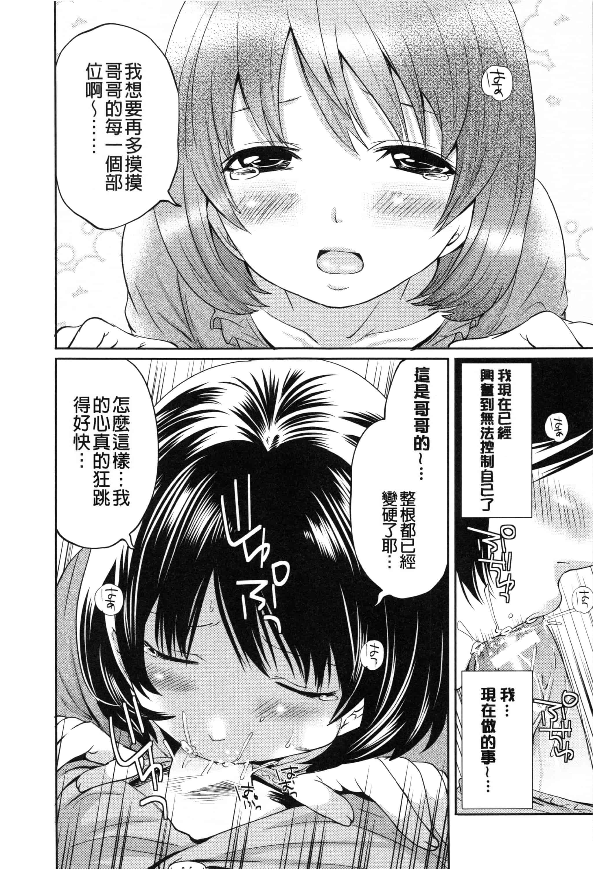 [宮原歩] 淫形の館 ~快楽に堕ちる少女達~_第5集