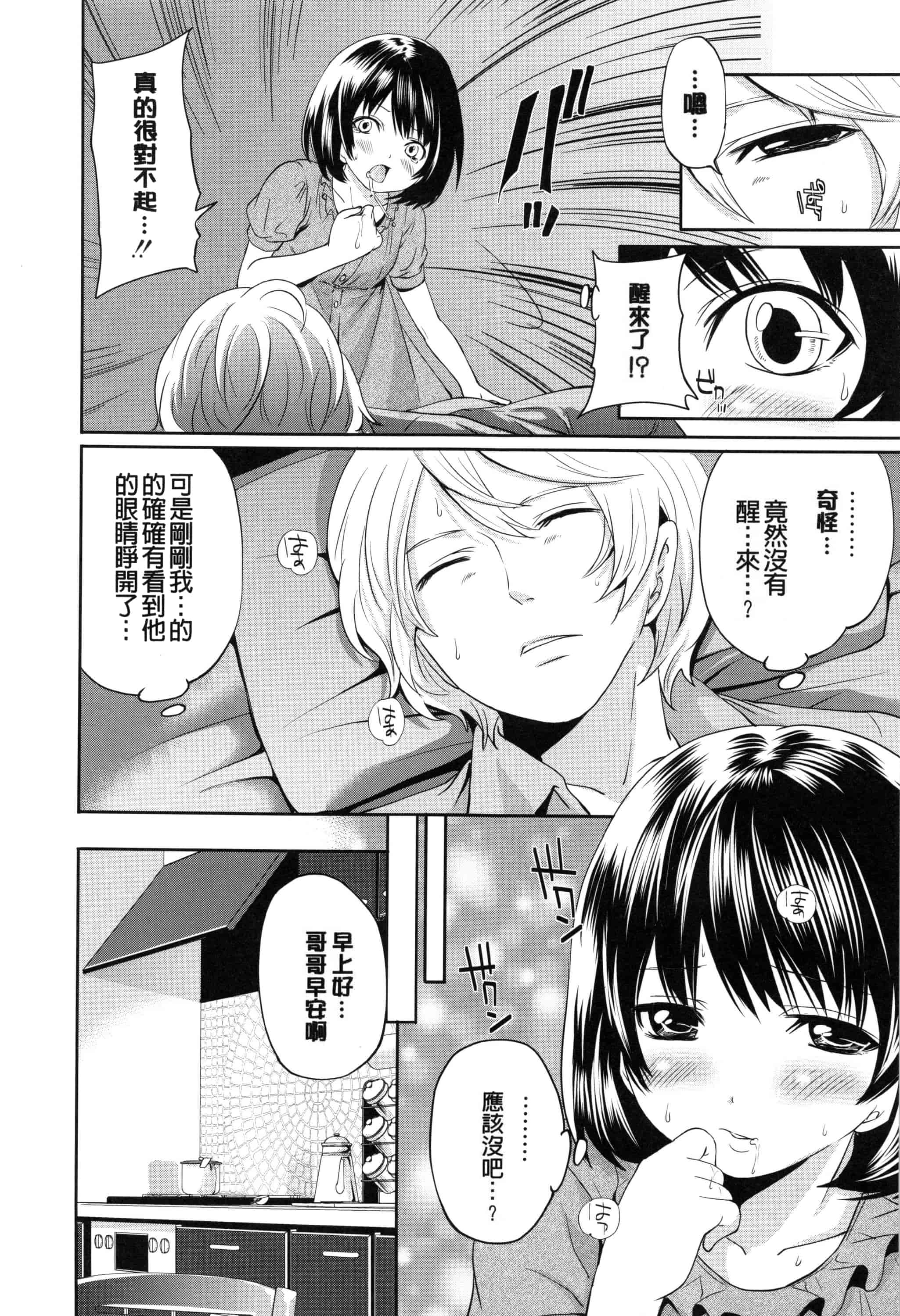 [宮原歩] 淫形の館 ~快楽に堕ちる少女達~_第5集