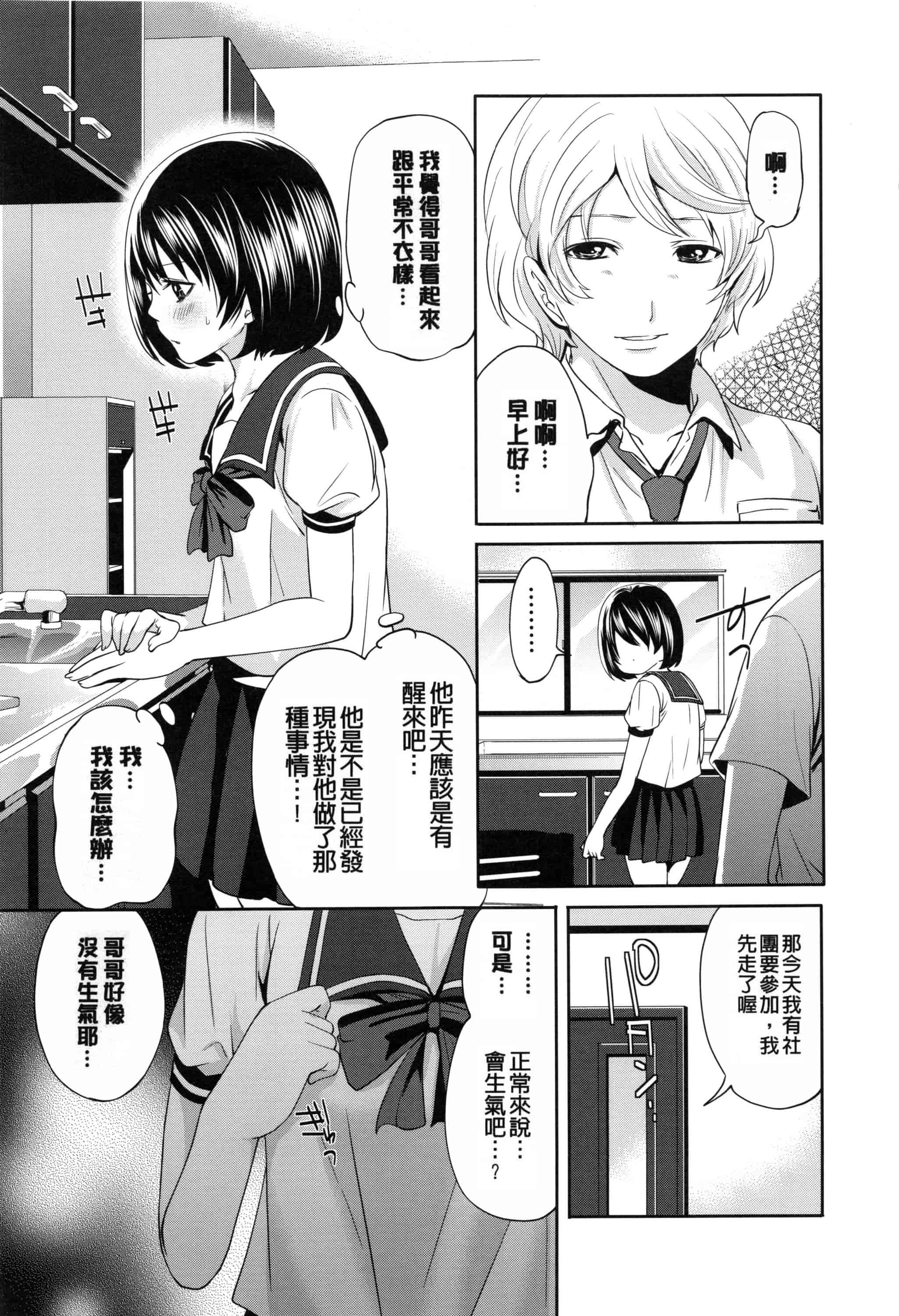 [宮原歩] 淫形の館 ~快楽に堕ちる少女達~_第5集