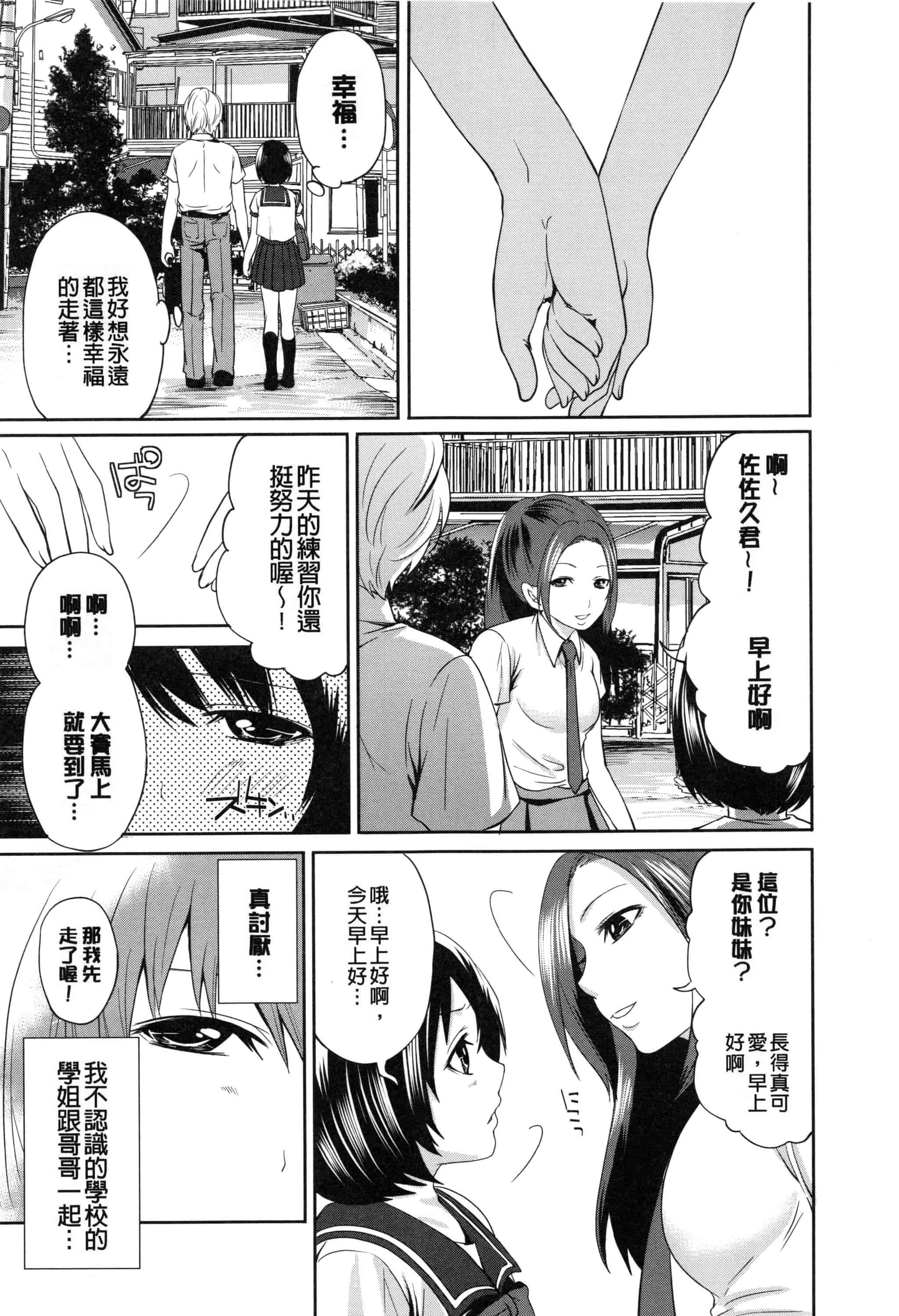 [宮原歩] 淫形の館 ~快楽に堕ちる少女達~_第5集