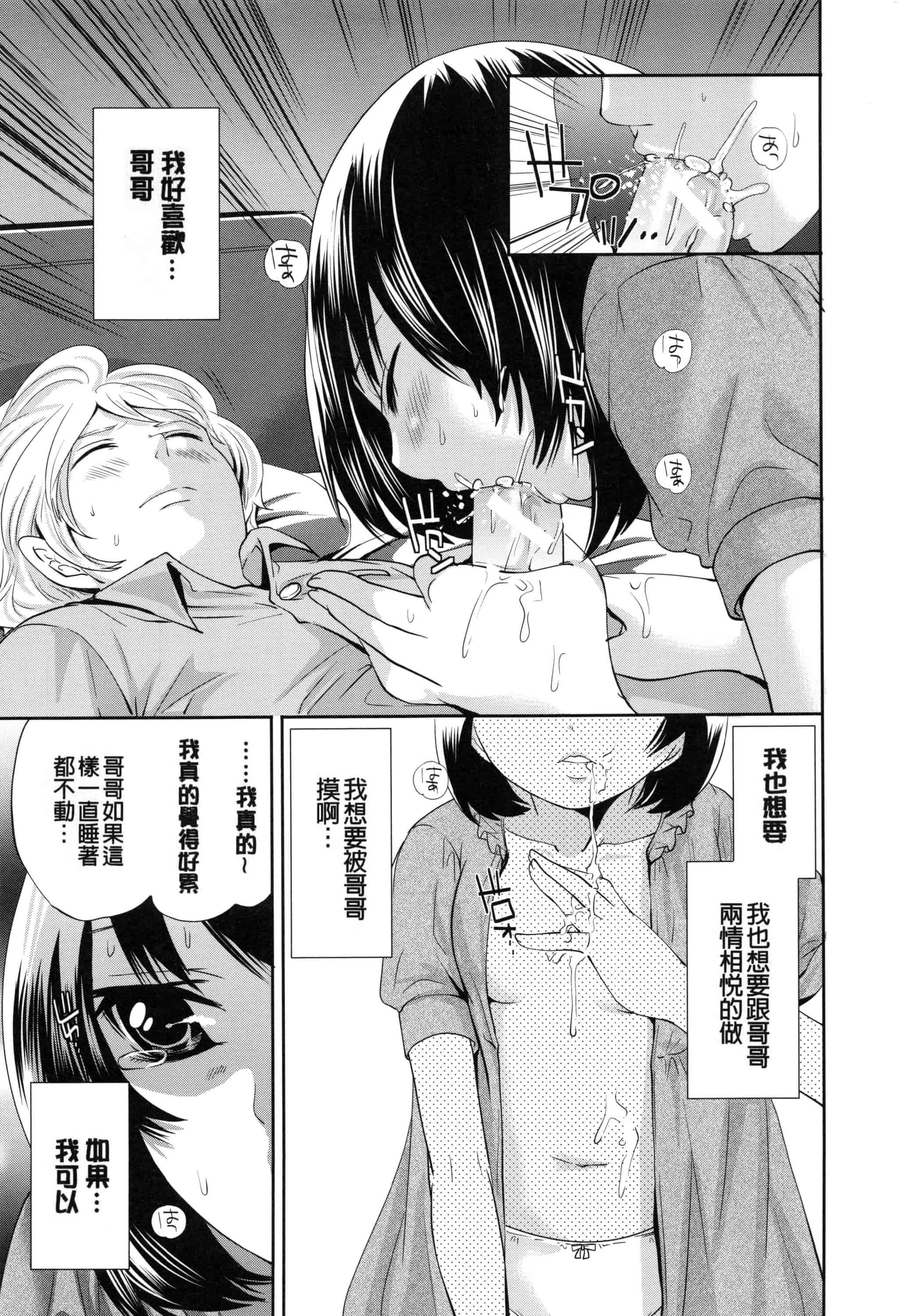 [宮原歩] 淫形の館 ~快楽に堕ちる少女達~_第5集