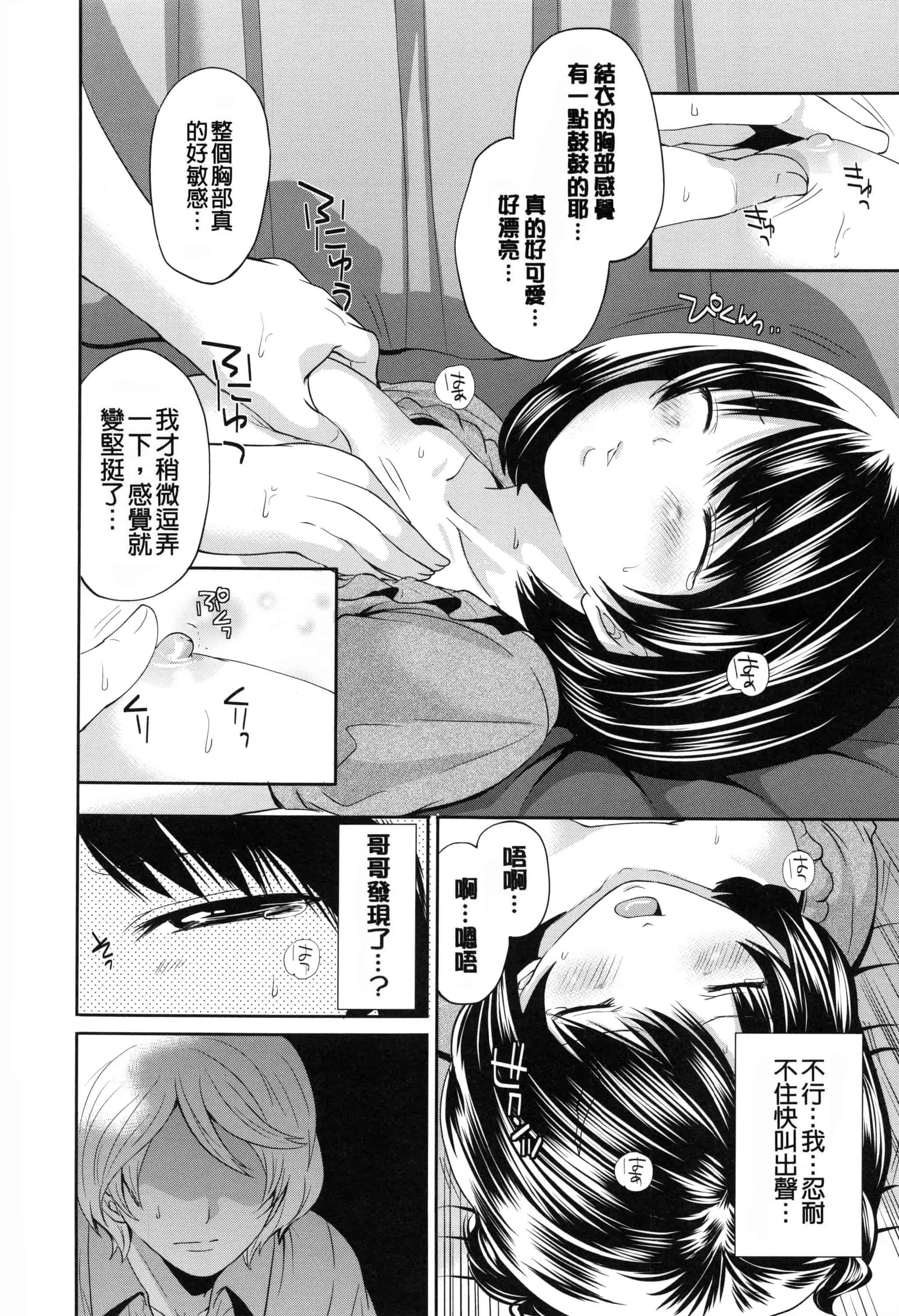 [宮原歩] 淫形の館 ~快楽に堕ちる少女達~_第5集