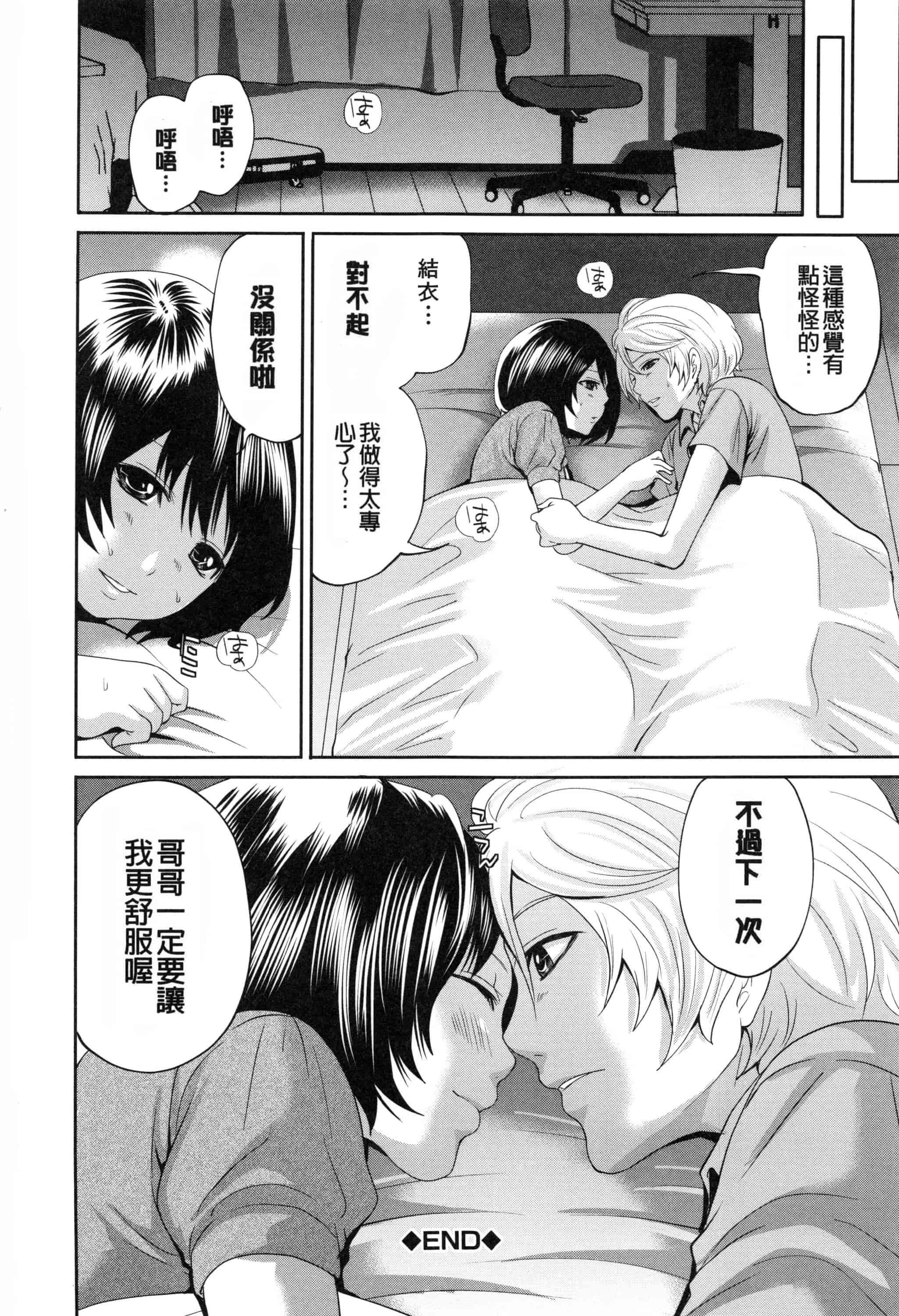 [宮原歩] 淫形の館 ~快楽に堕ちる少女達~_第5集