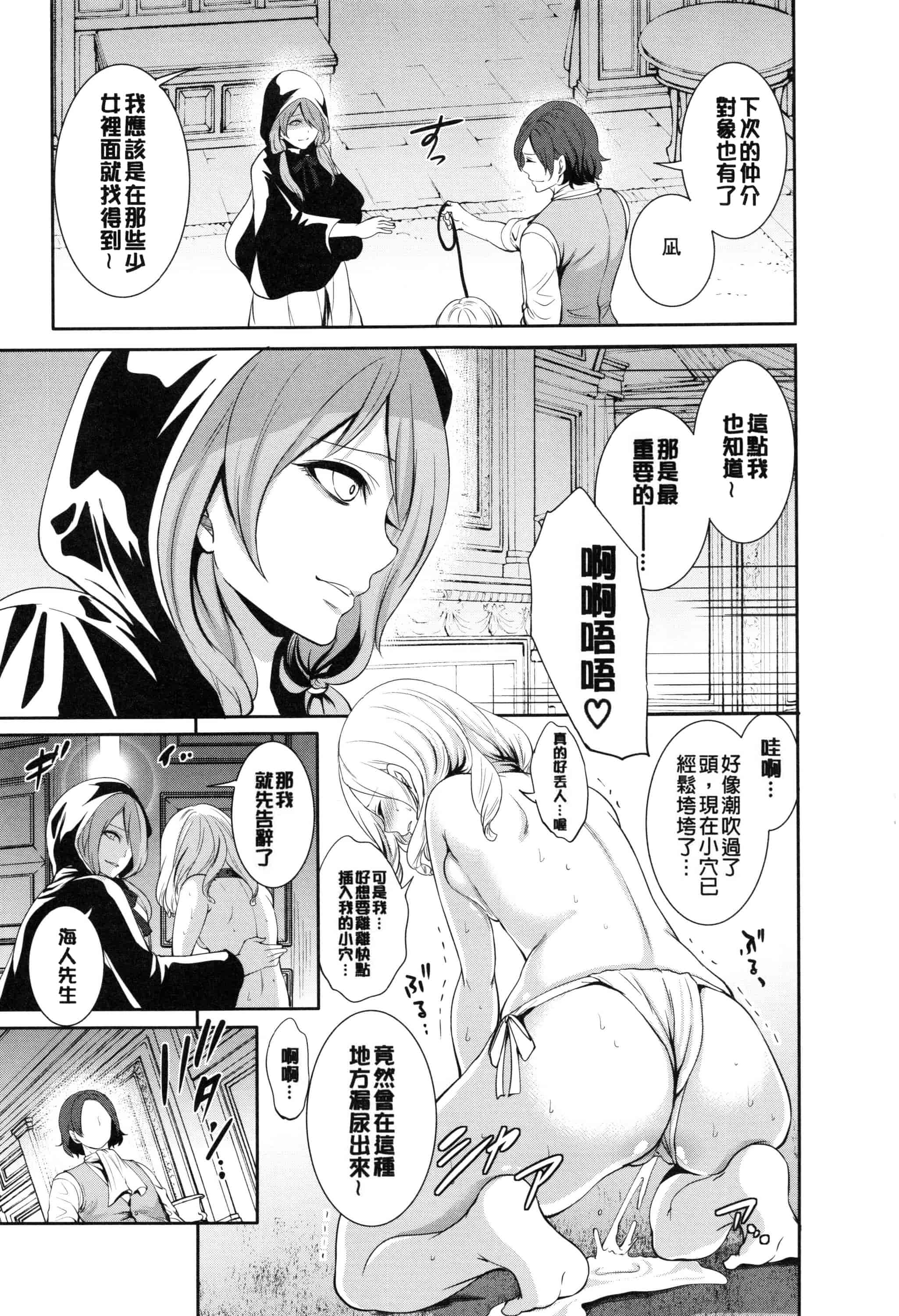 [宮原歩] 淫形の館 ~快楽に堕ちる少女達~_第2集