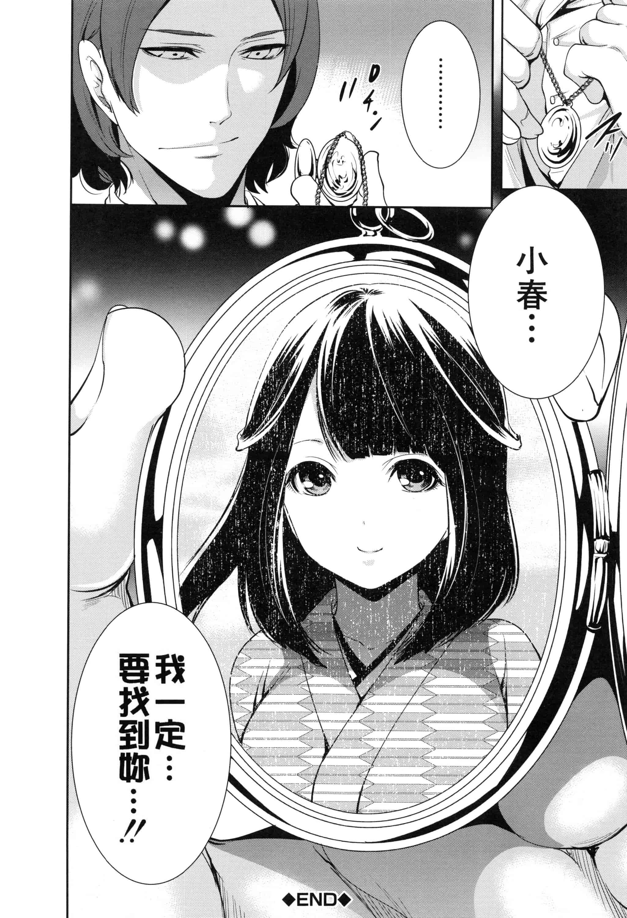 [宮原歩] 淫形の館 ~快楽に堕ちる少女達~_第2集