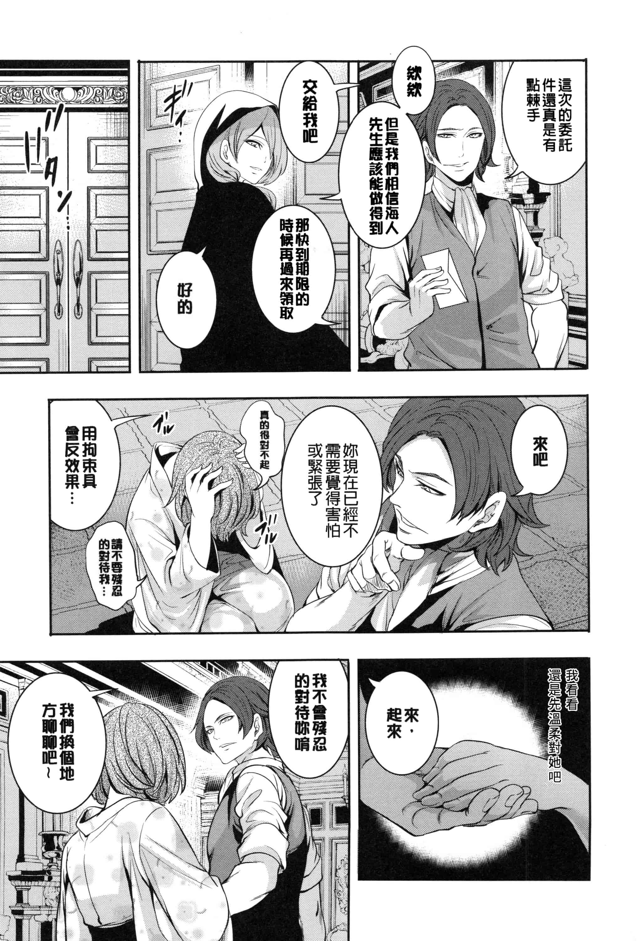 [宮原歩] 淫形の館 ~快楽に堕ちる少女達~_第2集