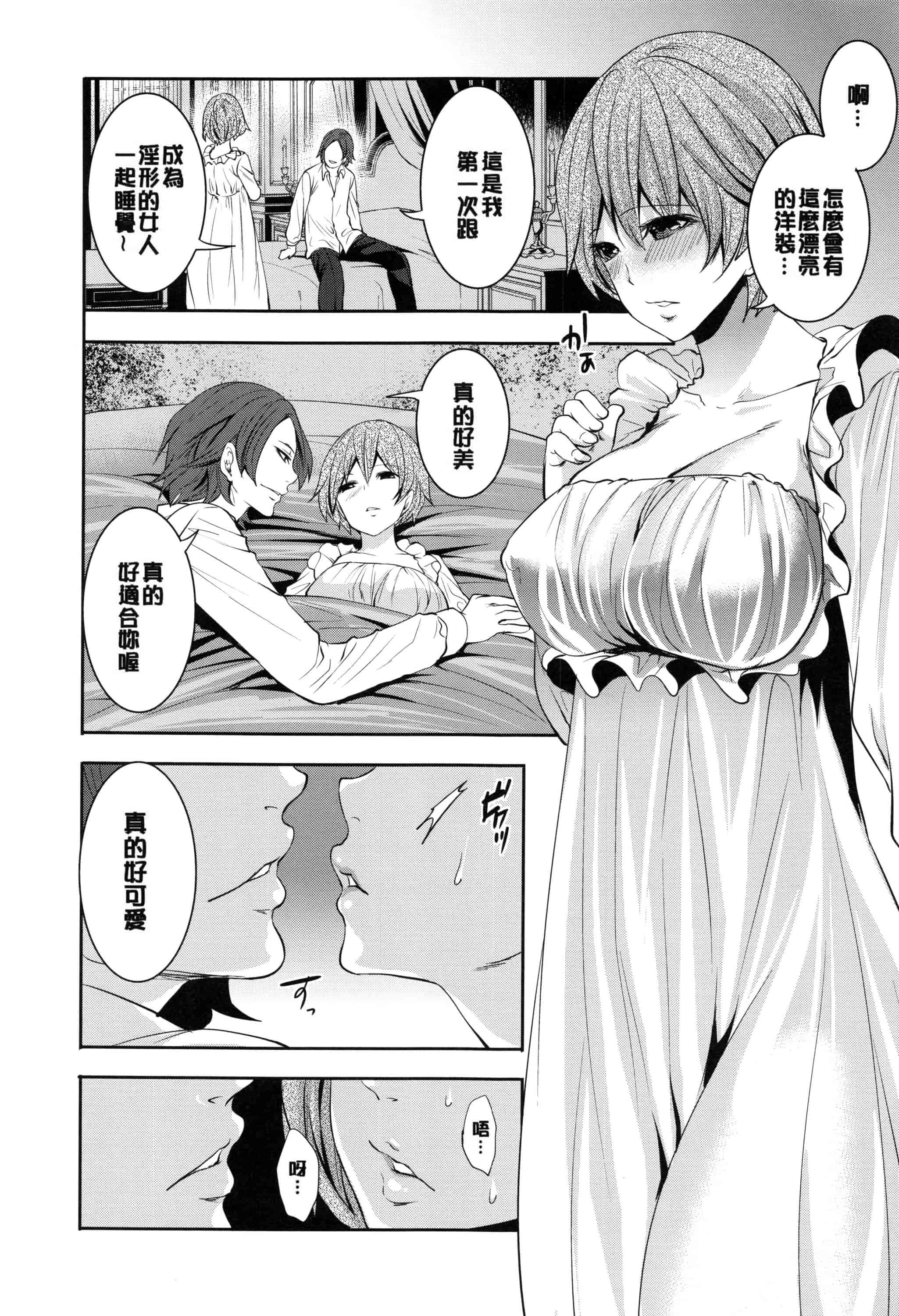 [宮原歩] 淫形の館 ~快楽に堕ちる少女達~_第2集