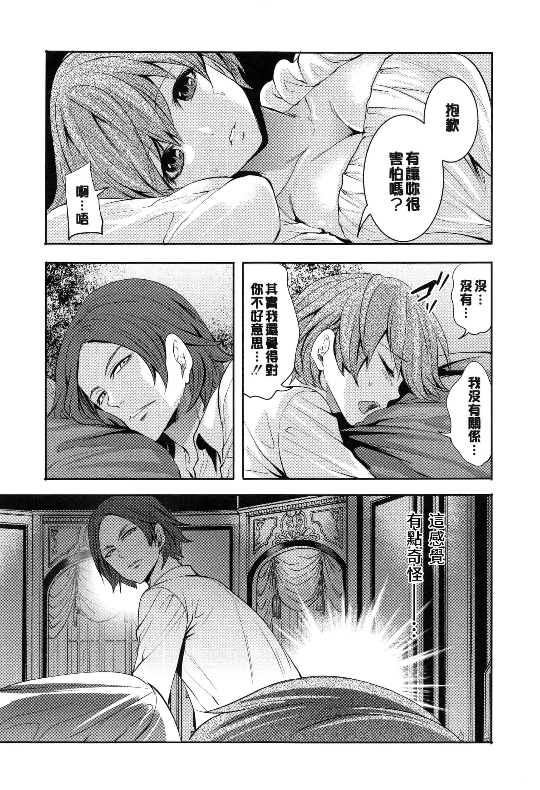 [宮原歩] 淫形の館 ~快楽に堕ちる少女達~_第2集