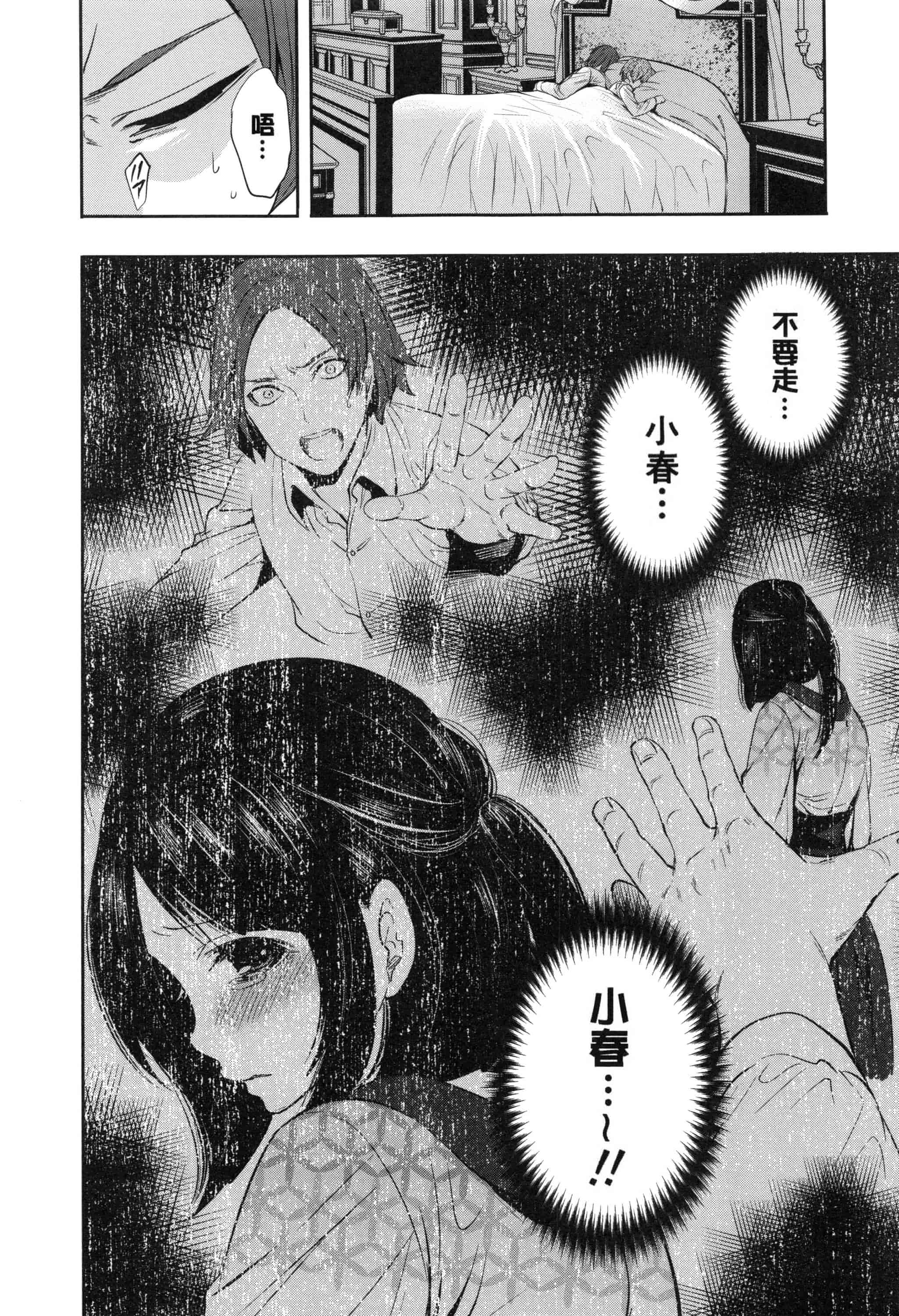 [宮原歩] 淫形の館 ~快楽に堕ちる少女達~_第2集