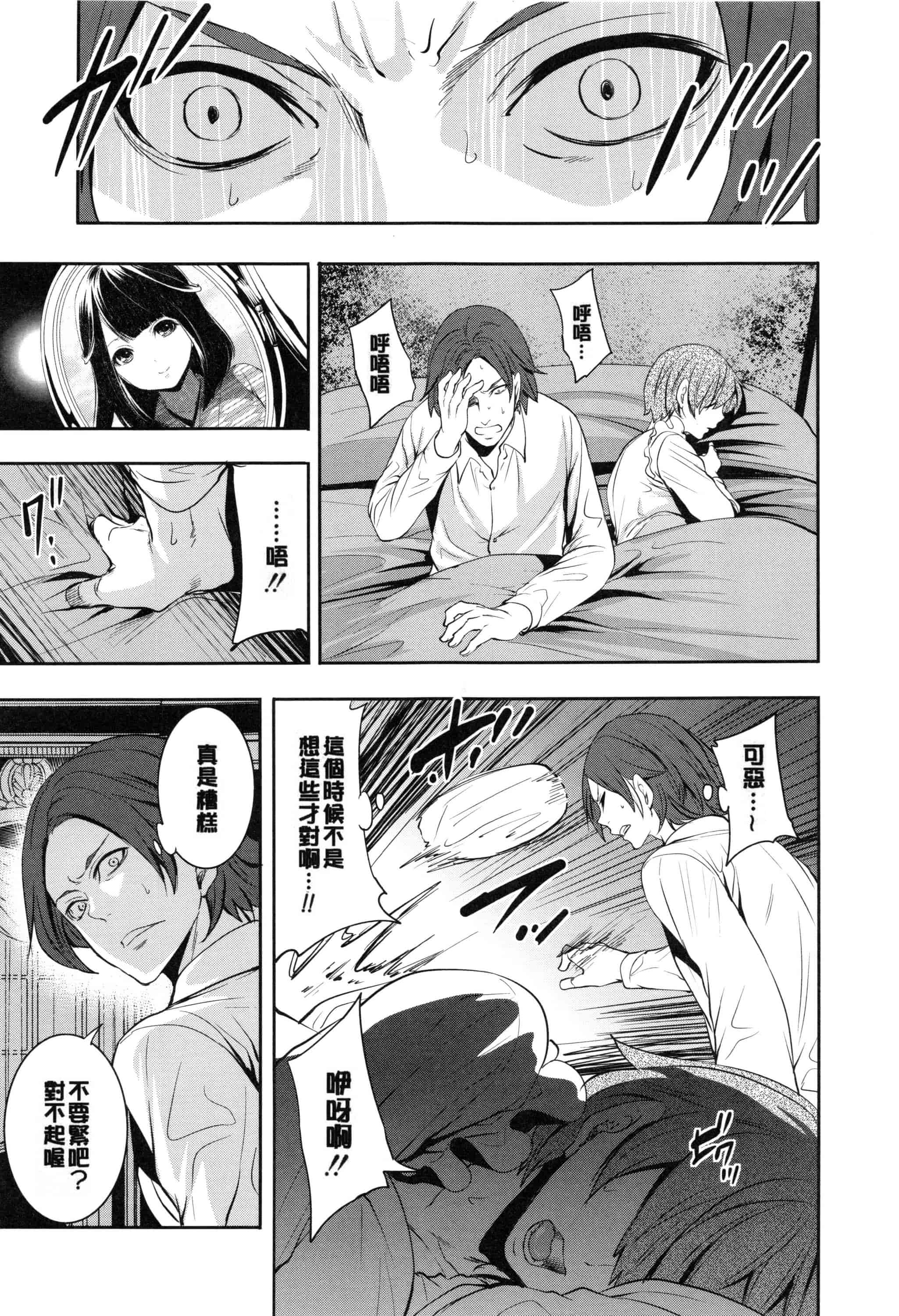 [宮原歩] 淫形の館 ~快楽に堕ちる少女達~_第2集