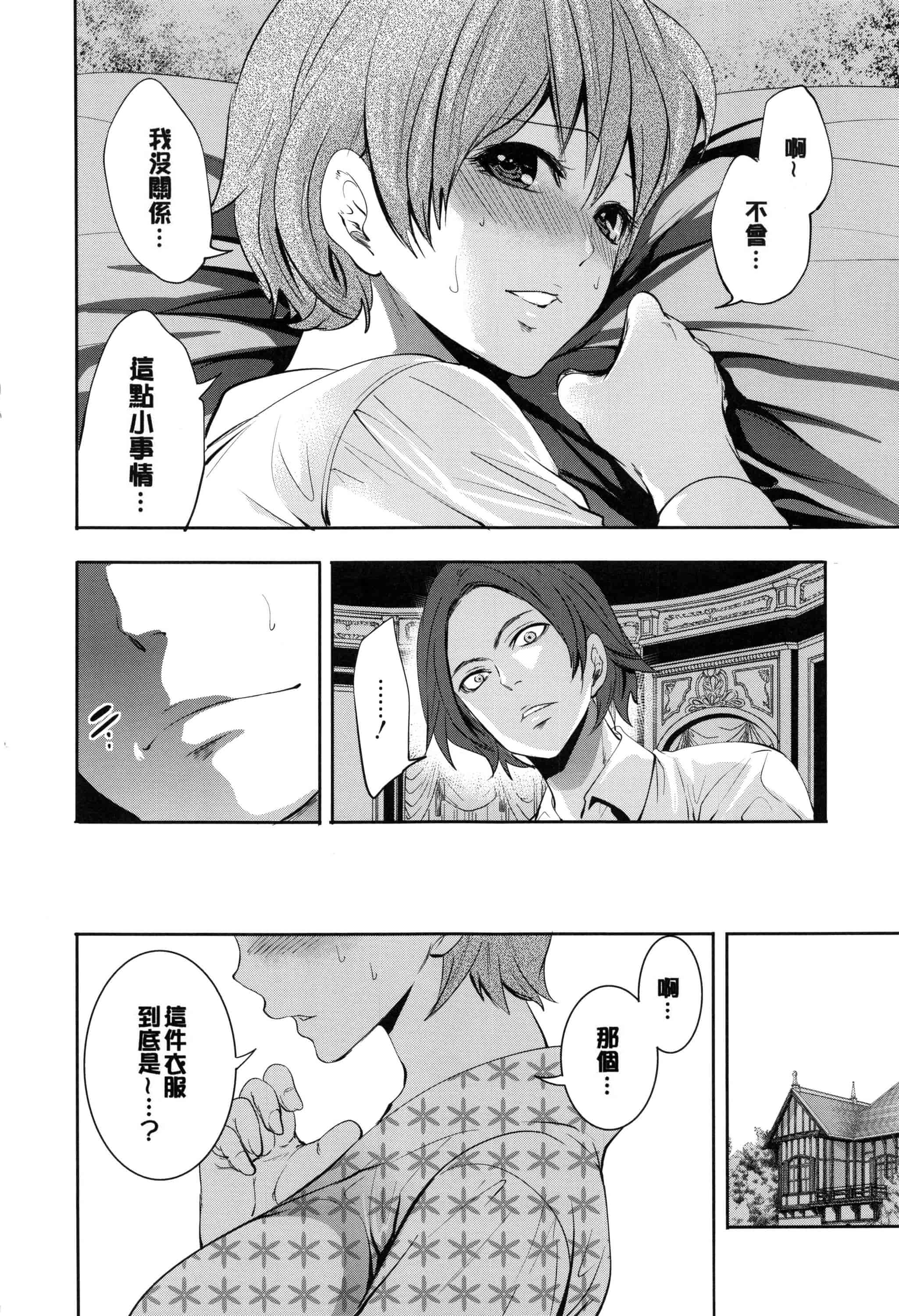 [宮原歩] 淫形の館 ~快楽に堕ちる少女達~_第2集
