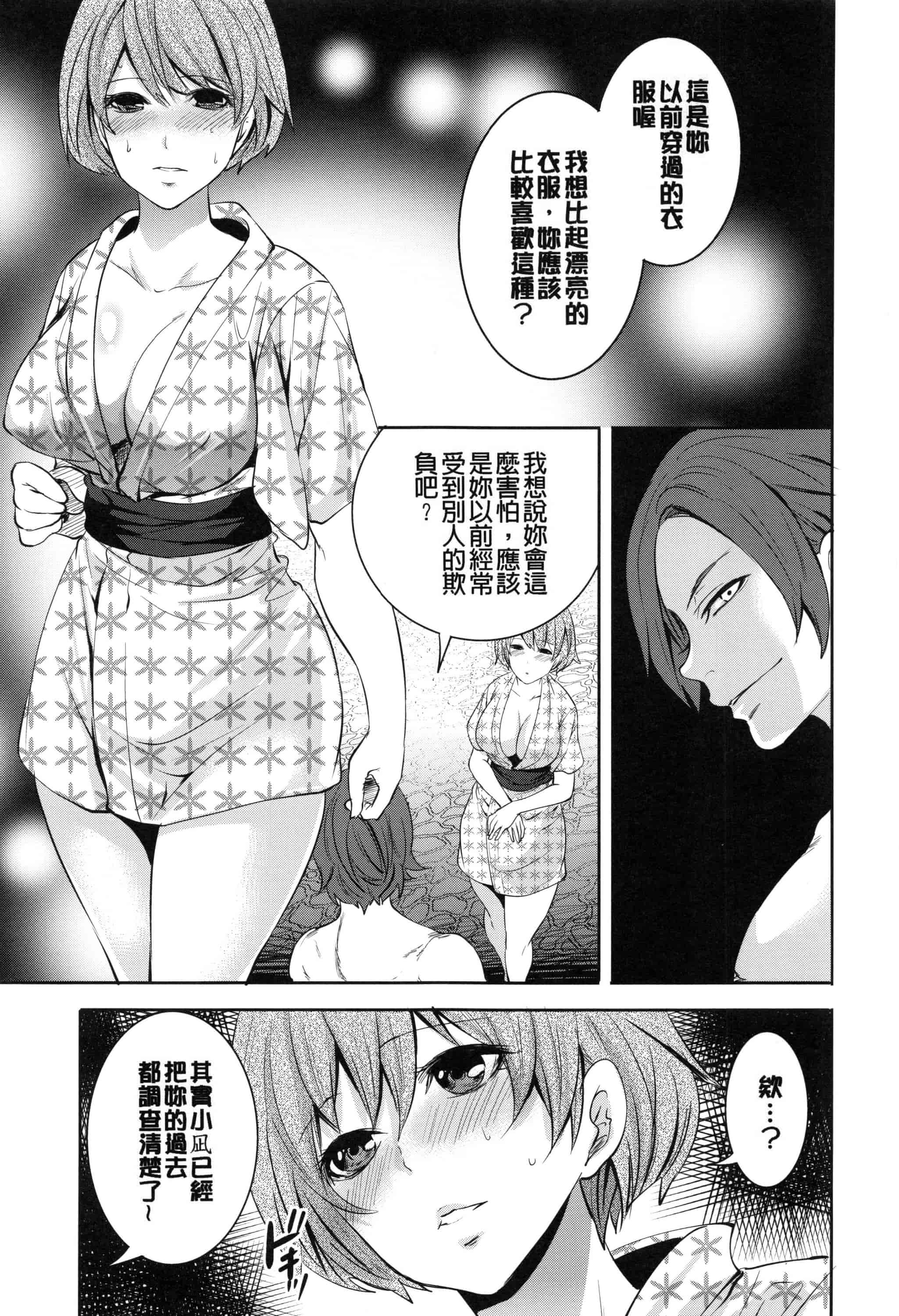 [宮原歩] 淫形の館 ~快楽に堕ちる少女達~_第2集