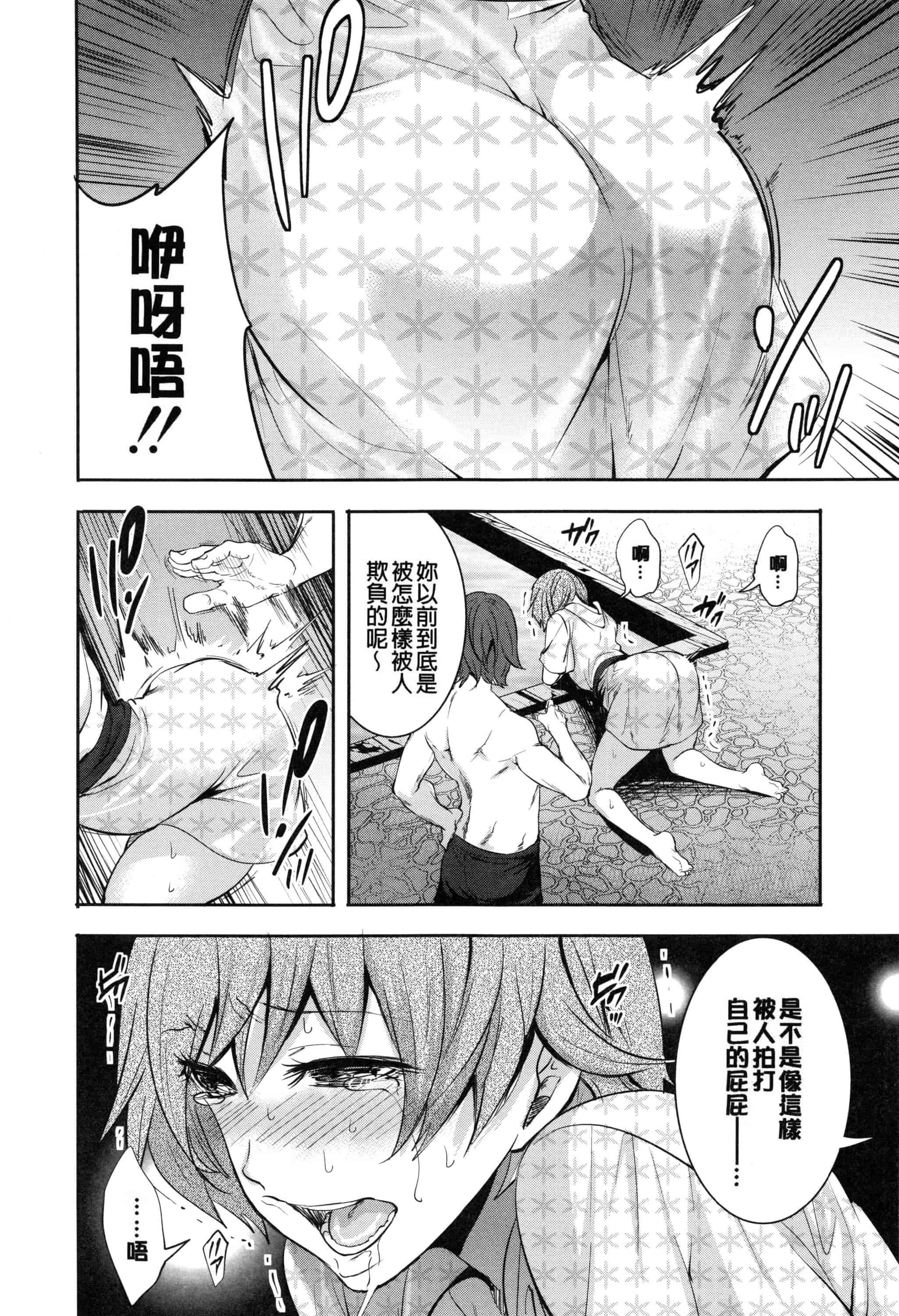 [宮原歩] 淫形の館 ~快楽に堕ちる少女達~_第2集
