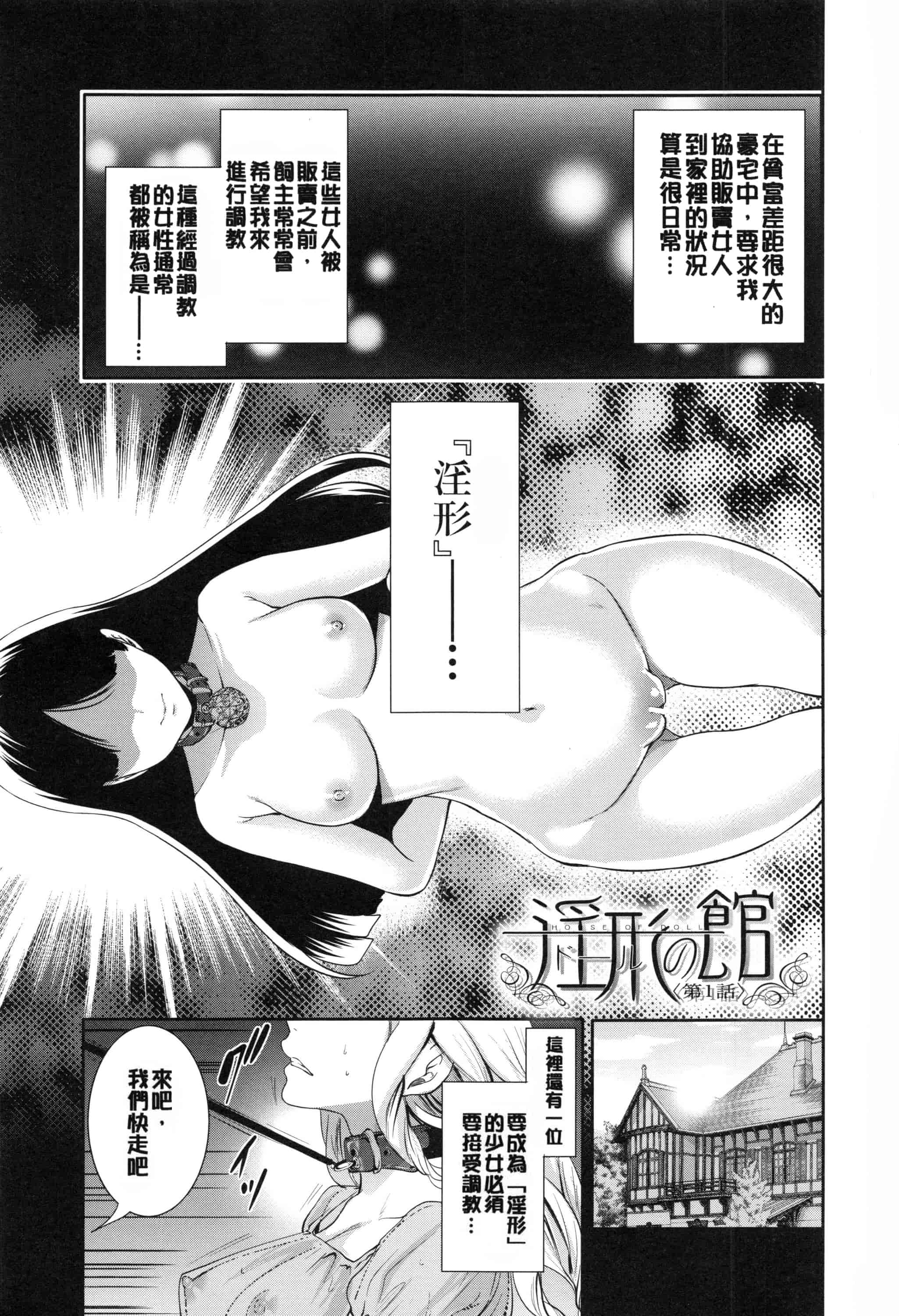 [宮原歩] 淫形の館 ~快楽に堕ちる少女達~_第1集