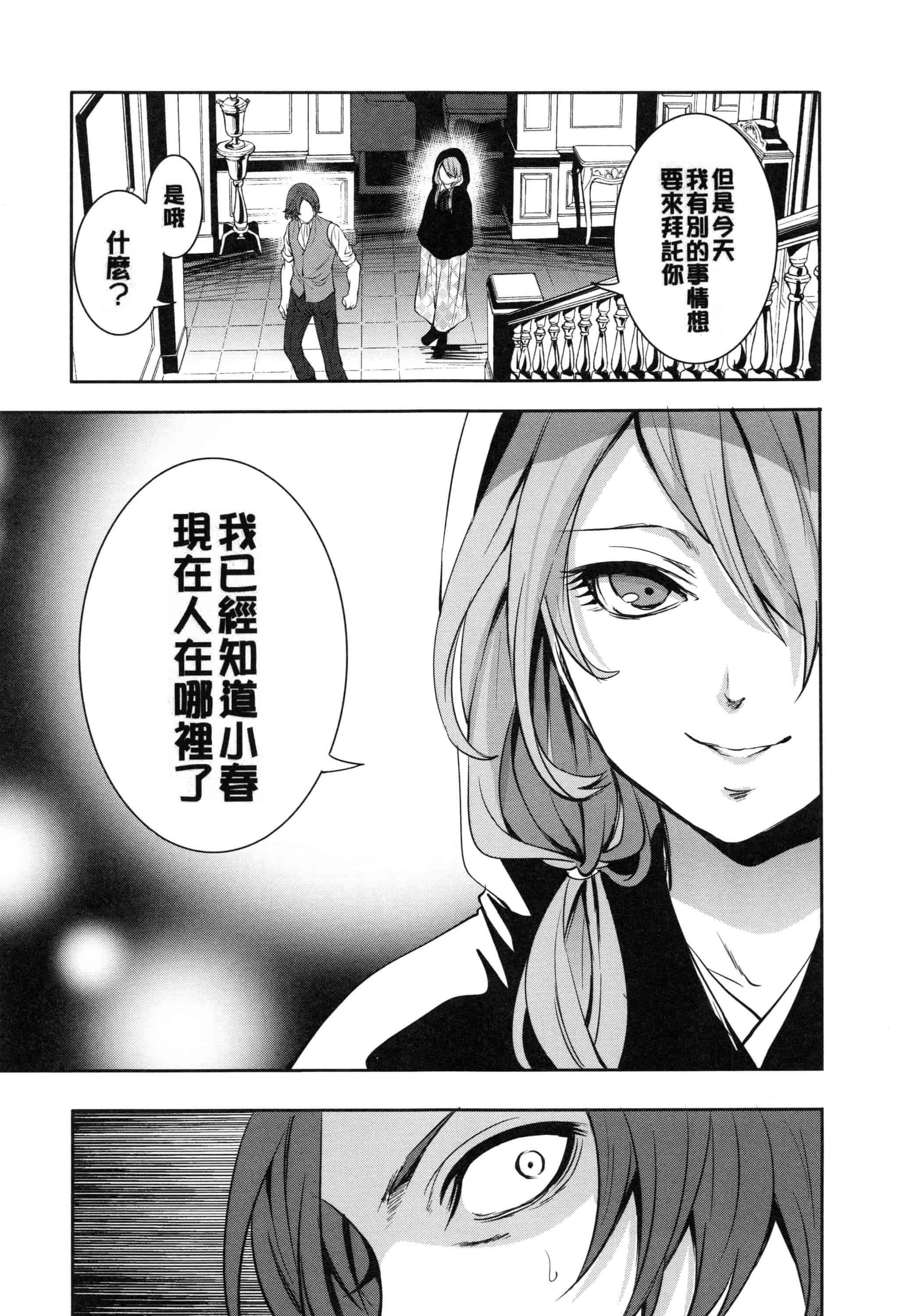 [宮原歩] 淫形の館 ~快楽に堕ちる少女達~_第2集