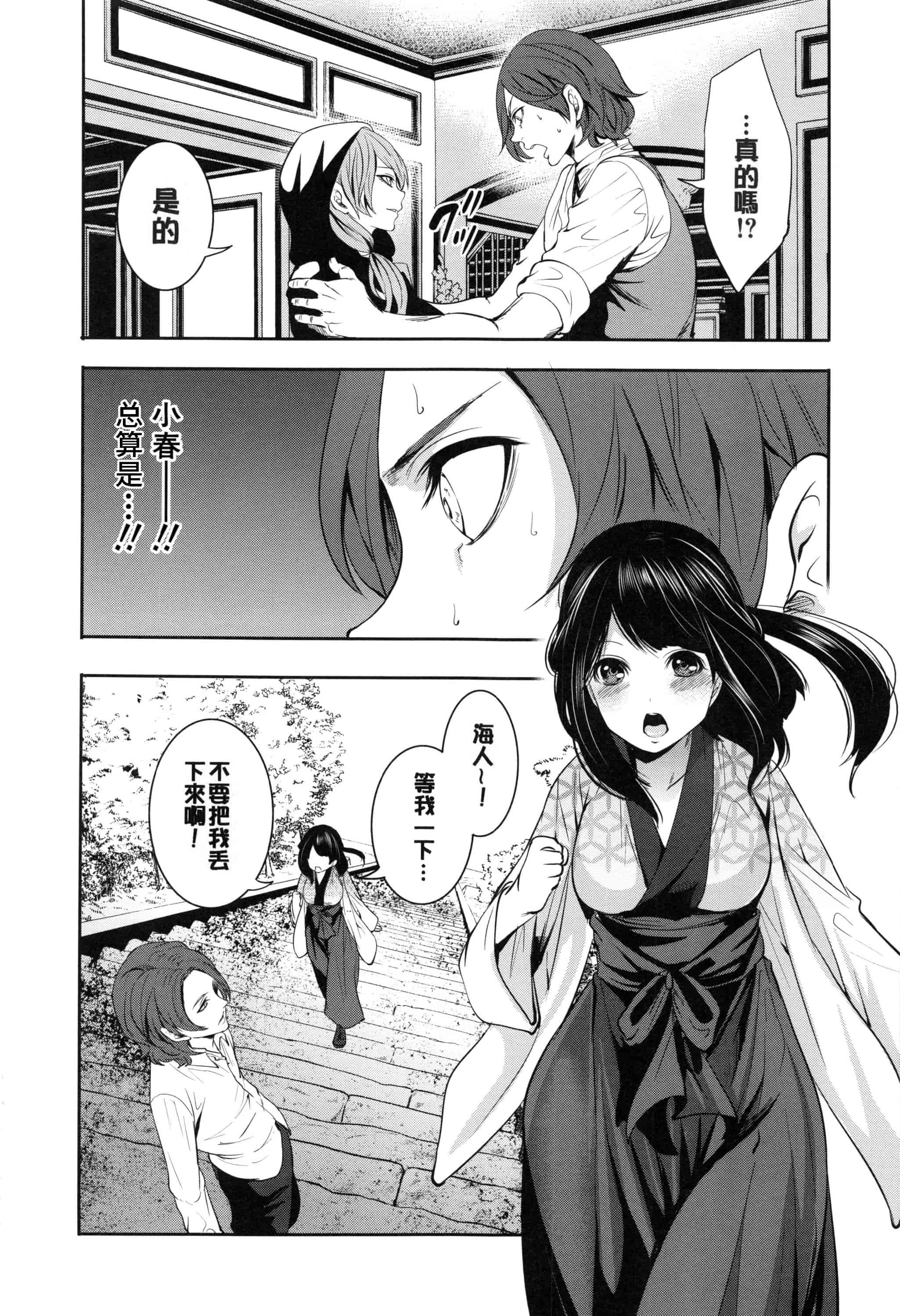 [宮原歩] 淫形の館 ~快楽に堕ちる少女達~_第3集