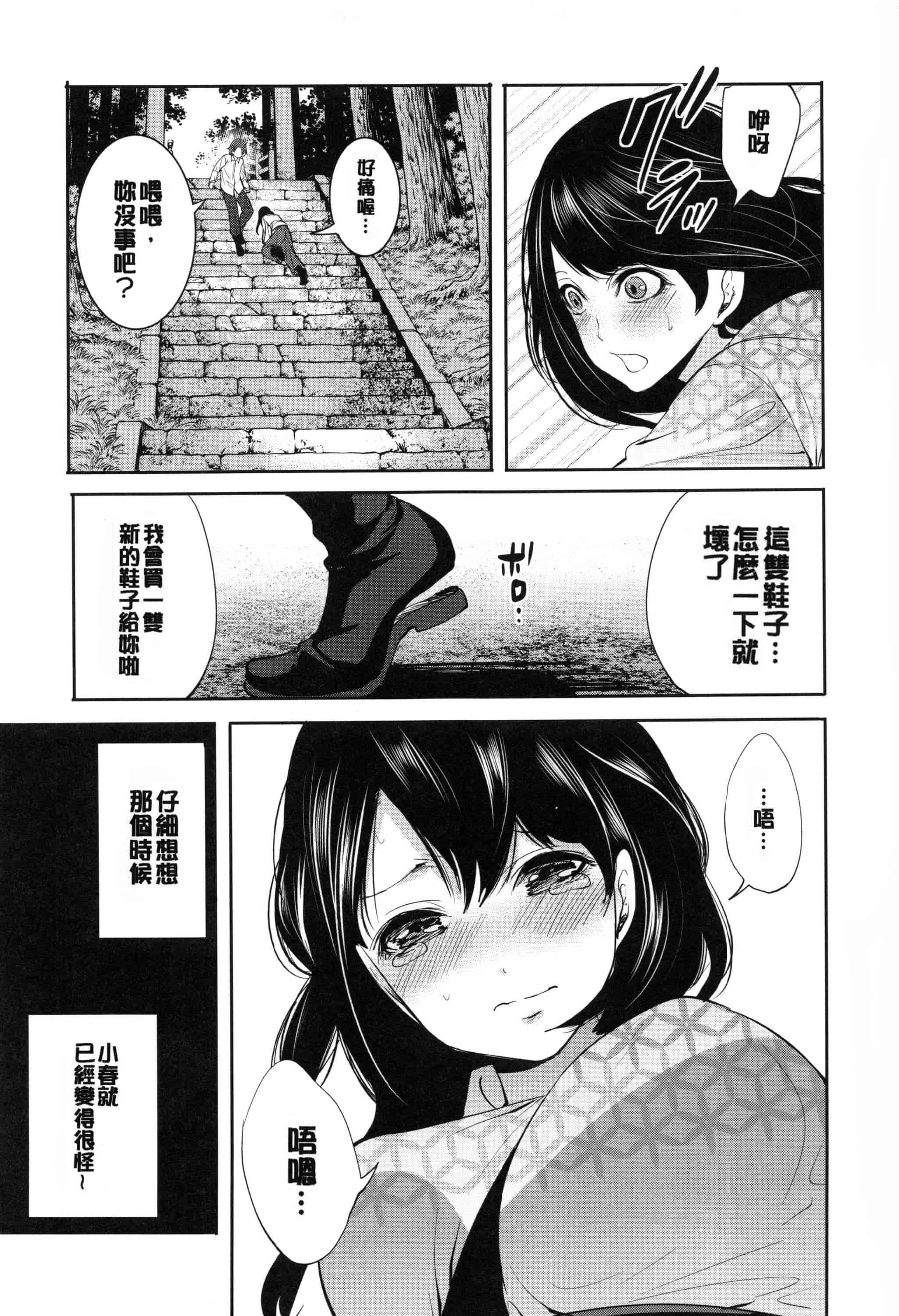 [宮原歩] 淫形の館 ~快楽に堕ちる少女達~_第3集