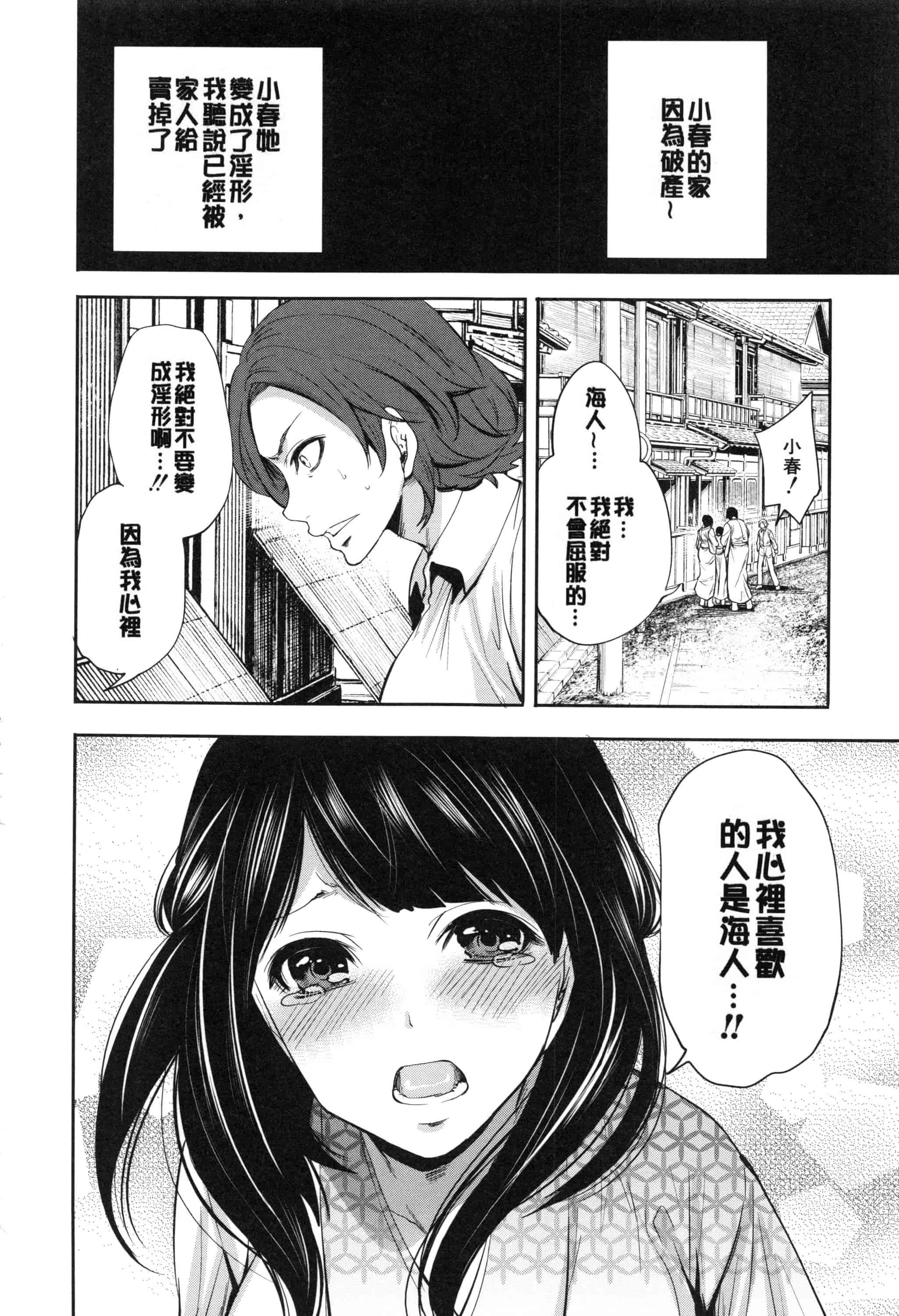 [宮原歩] 淫形の館 ~快楽に堕ちる少女達~_第3集