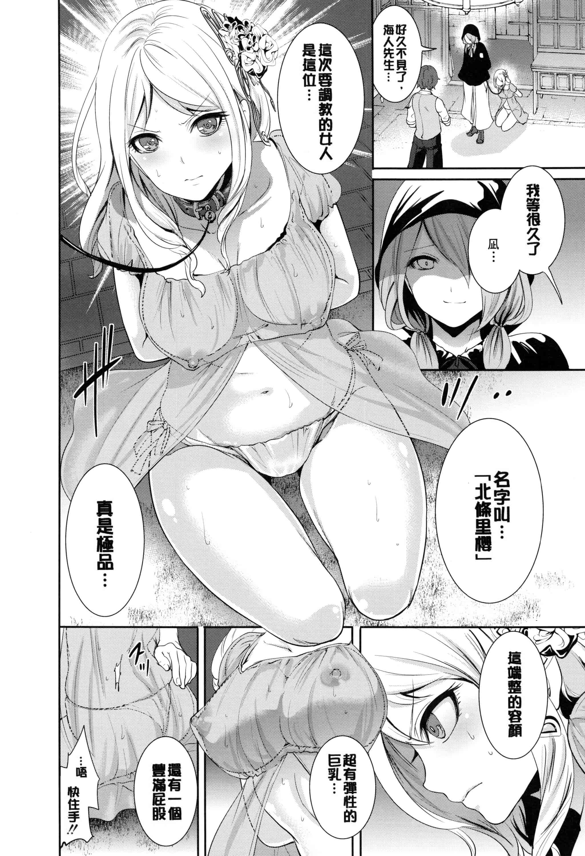 [宮原歩] 淫形の館 ~快楽に堕ちる少女達~_第1集