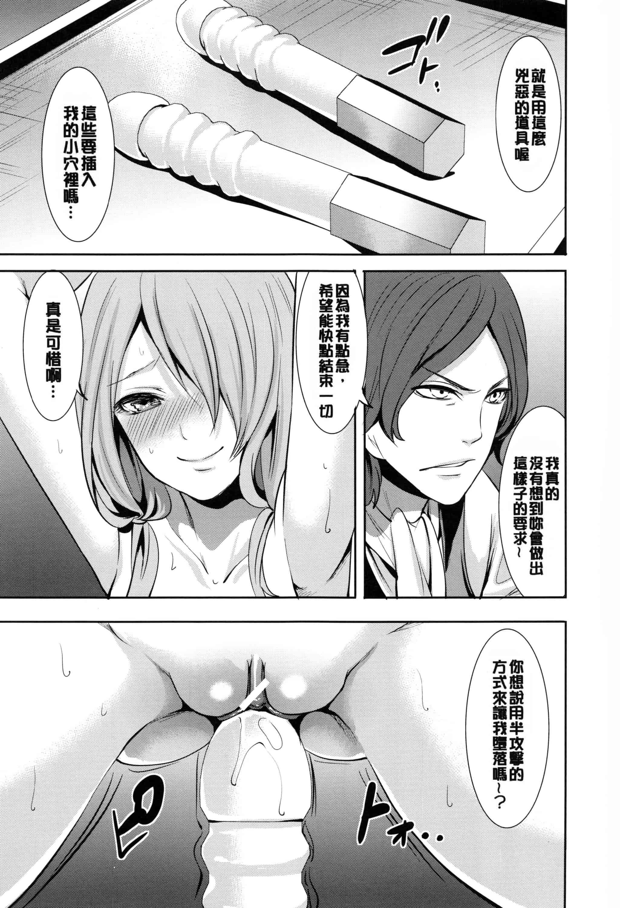 [宮原歩] 淫形の館 ~快楽に堕ちる少女達~_第3集