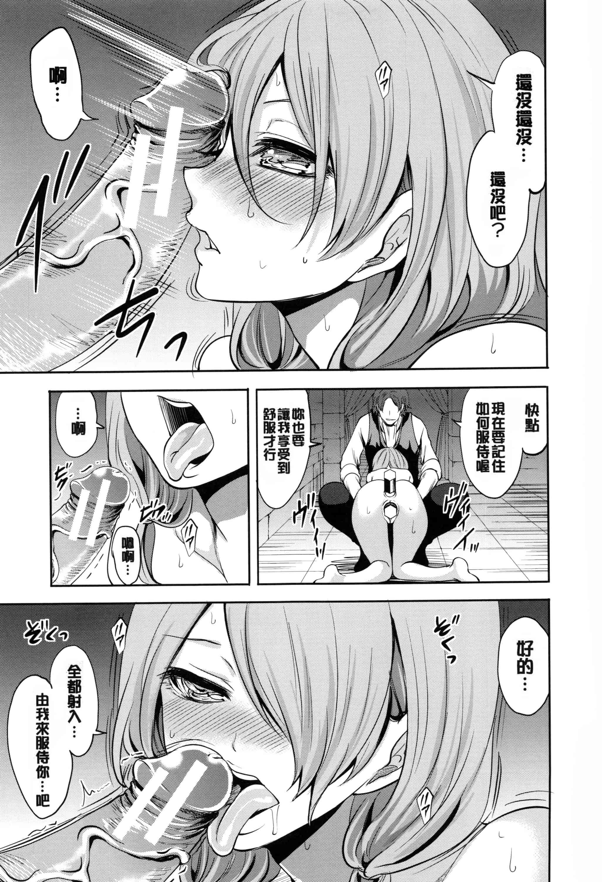 [宮原歩] 淫形の館 ~快楽に堕ちる少女達~_第3集