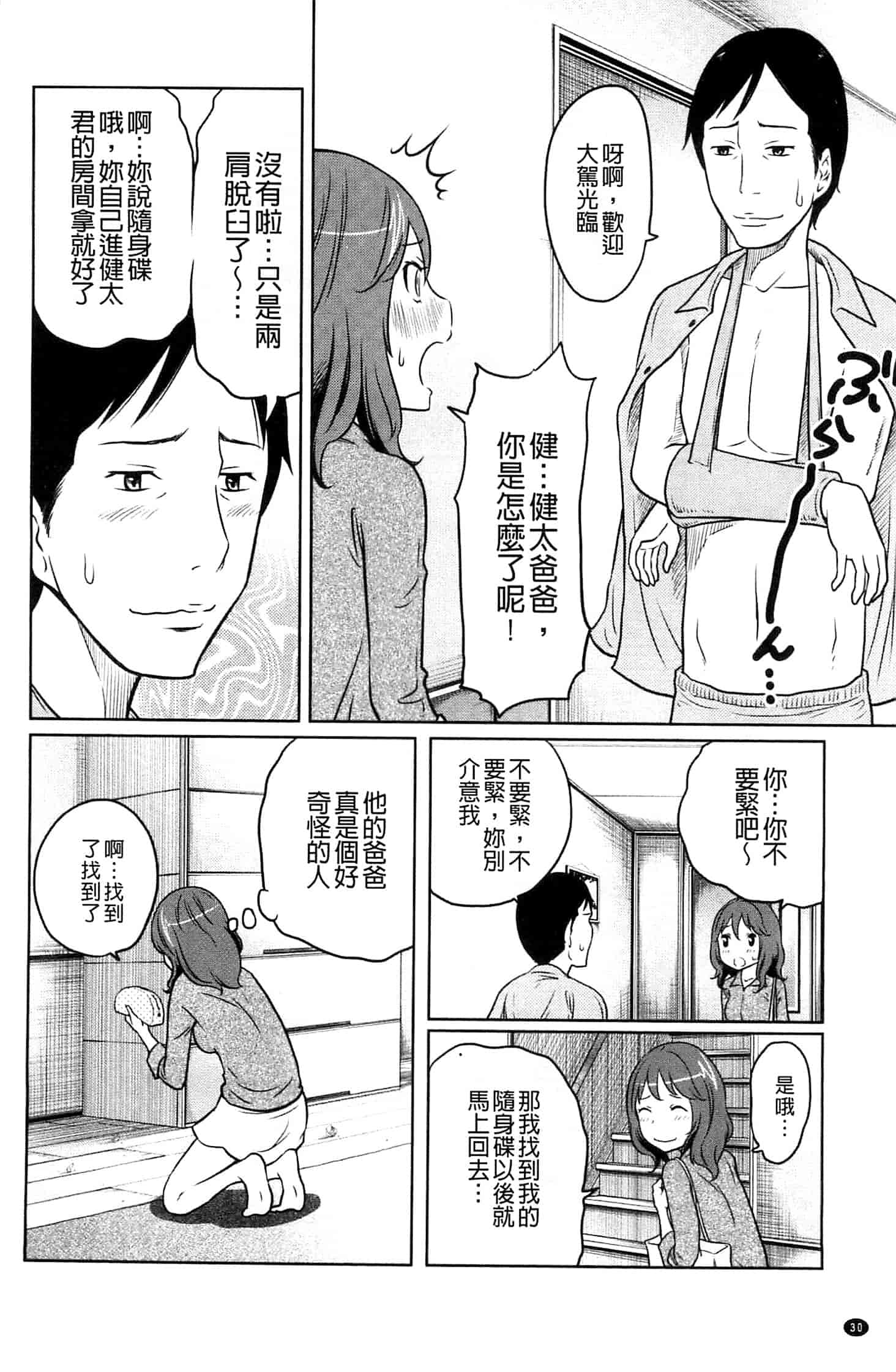 [れゐぢ] フェチられっこ_第1集