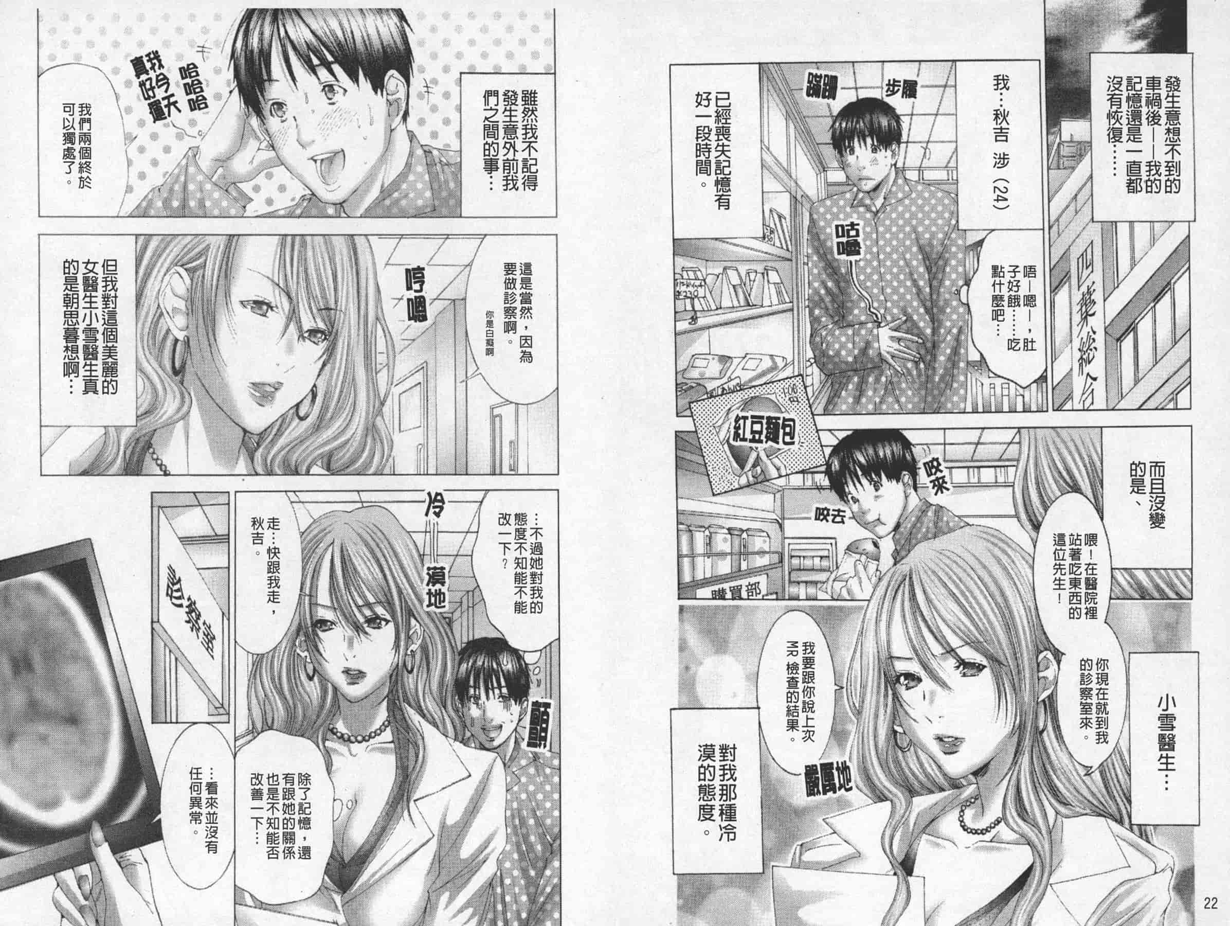 [宮崎摩耶] BELIEVE LOVE_第1集
