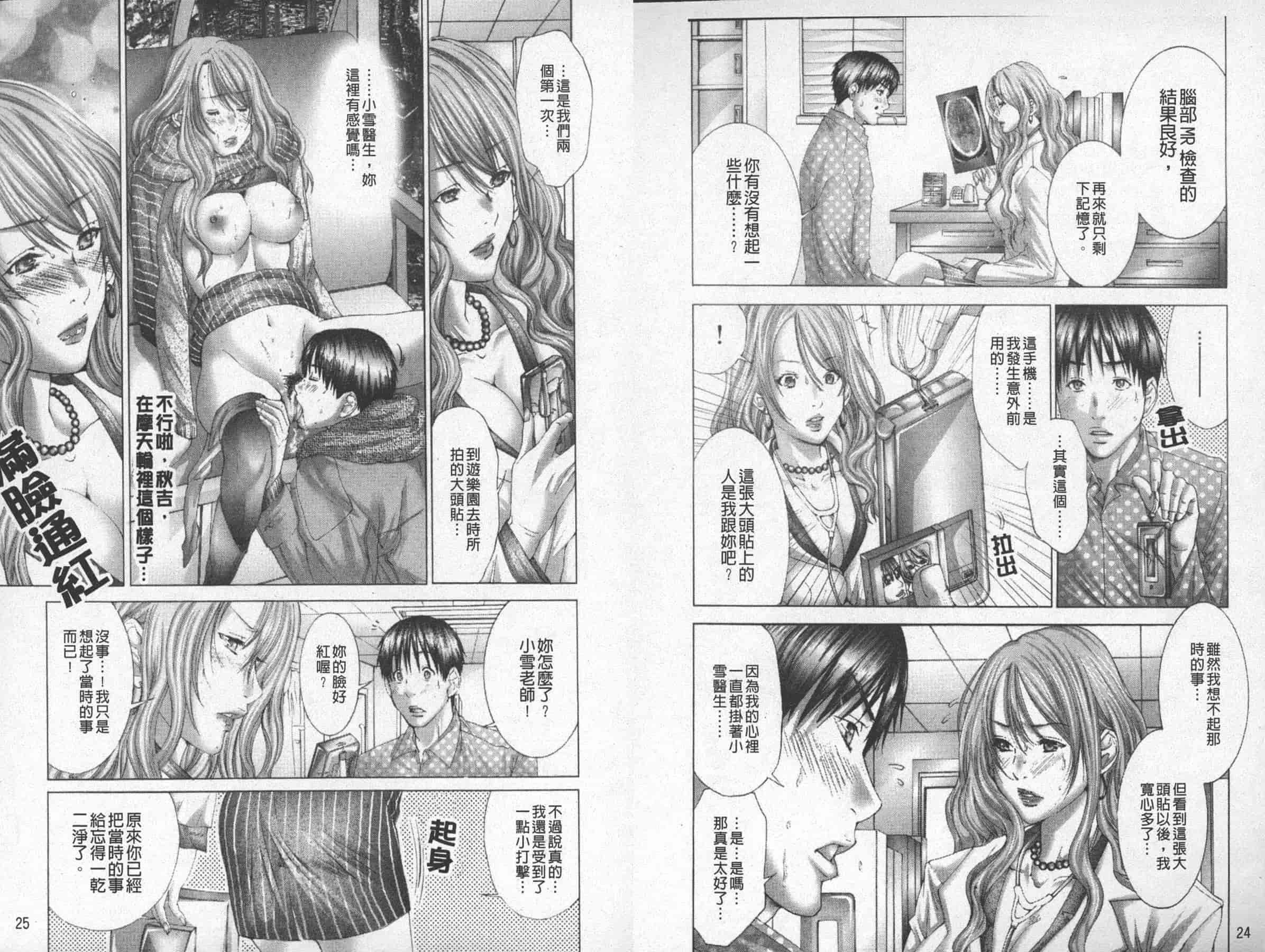 [宮崎摩耶] BELIEVE LOVE_第1集