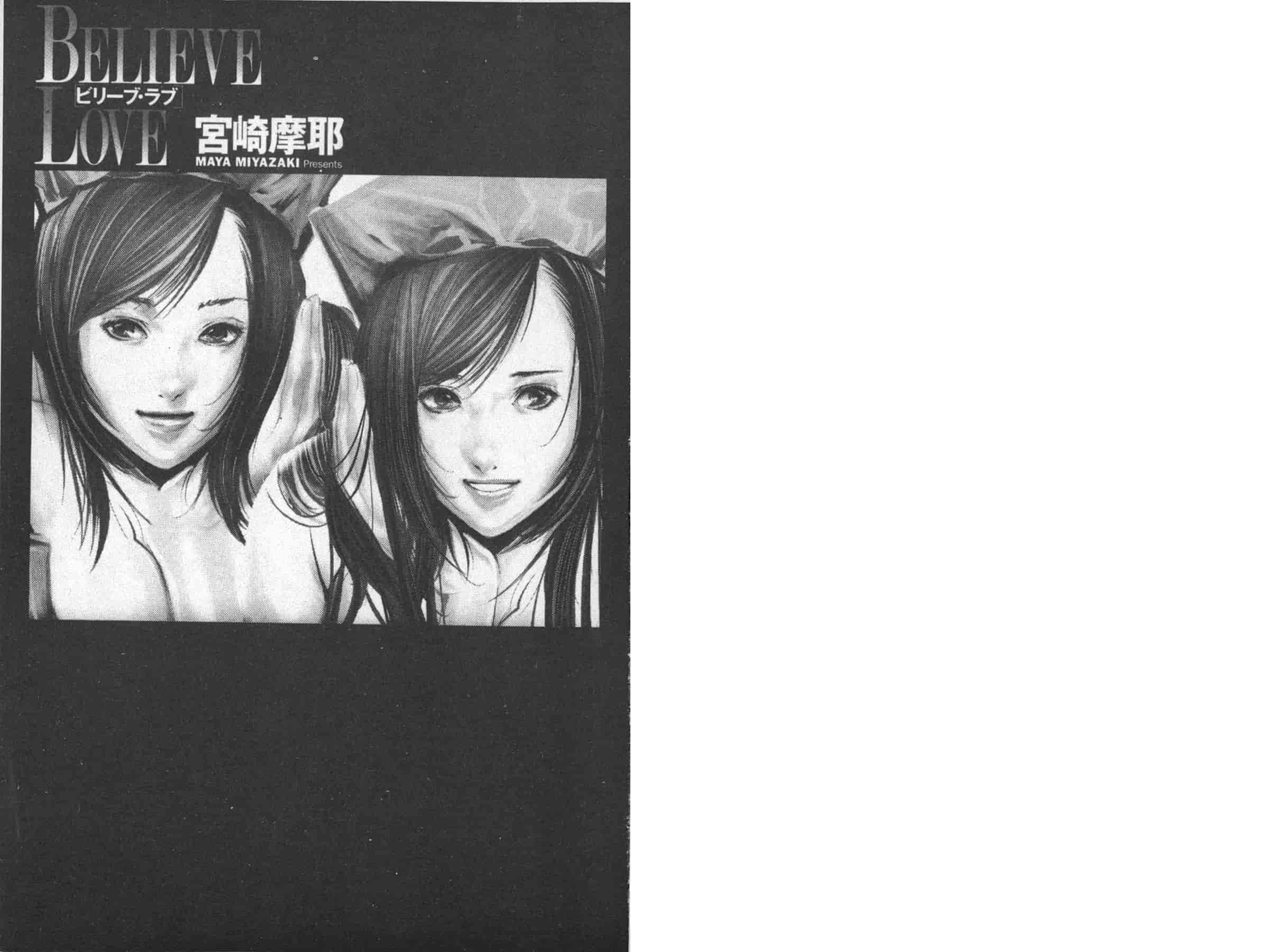 [宮崎摩耶] BELIEVE LOVE_第1集