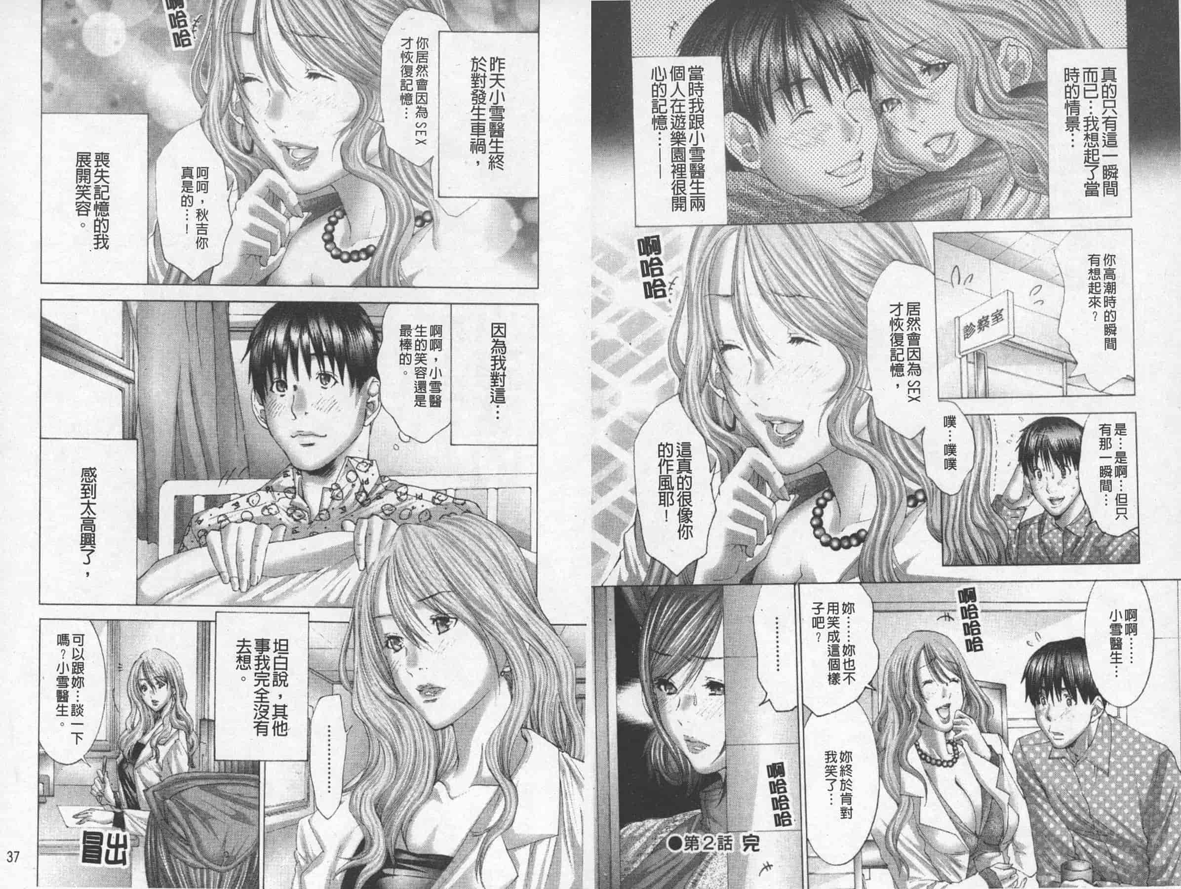 [宮崎摩耶] BELIEVE LOVE_第1集