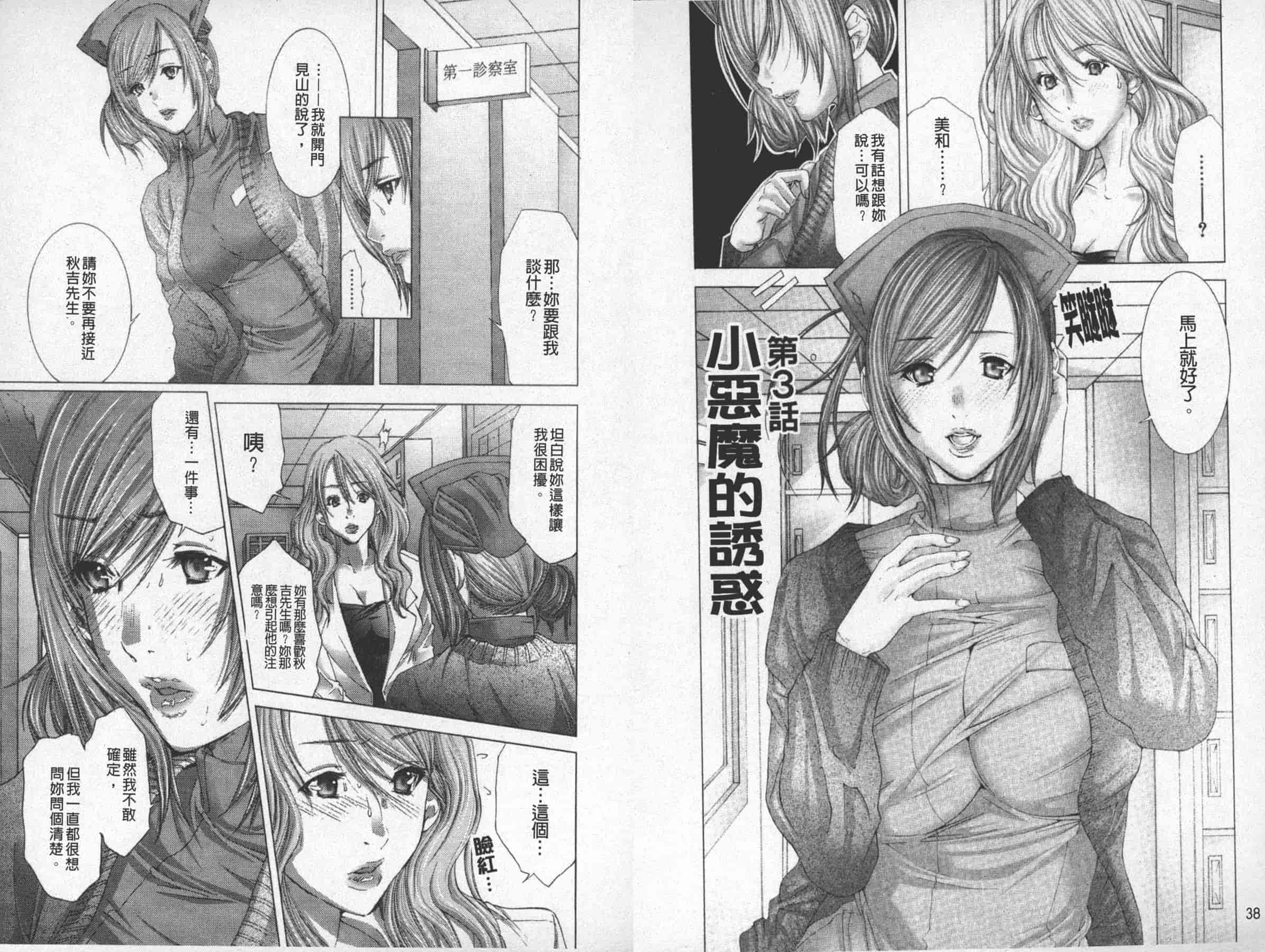 [宮崎摩耶] BELIEVE LOVE_第1集