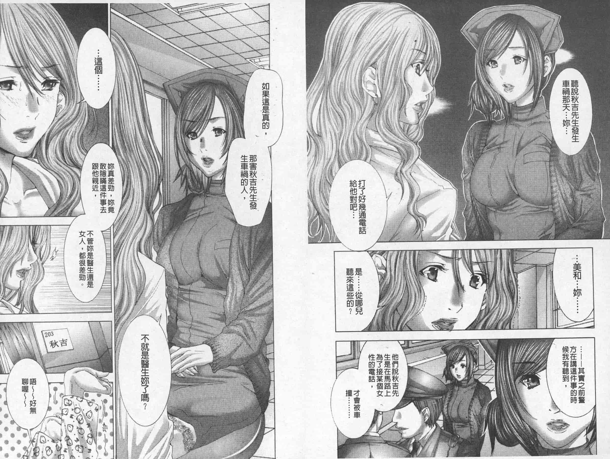 [宮崎摩耶] BELIEVE LOVE_第1集