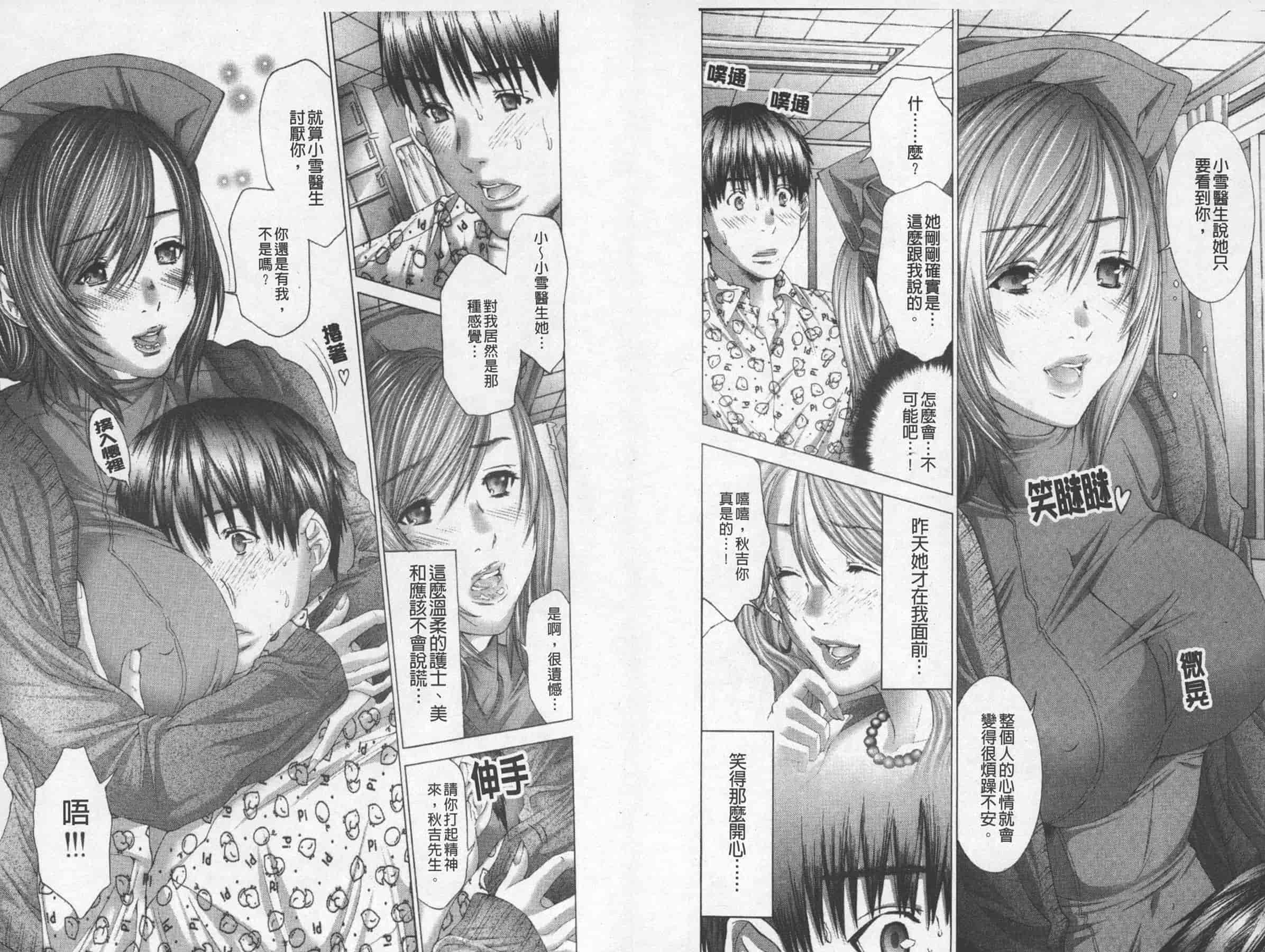 [宮崎摩耶] BELIEVE LOVE_第1集