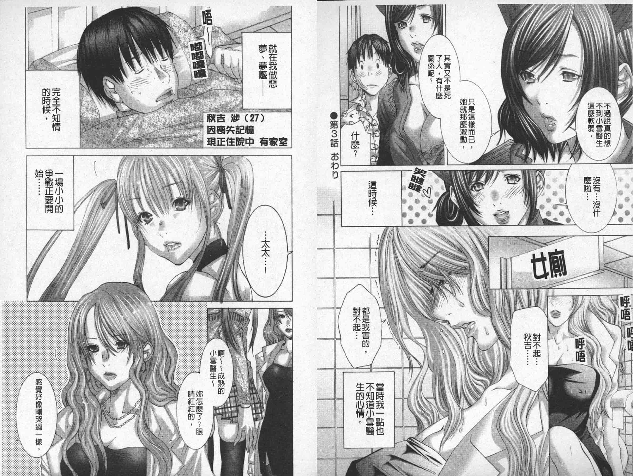 [宮崎摩耶] BELIEVE LOVE_第1集