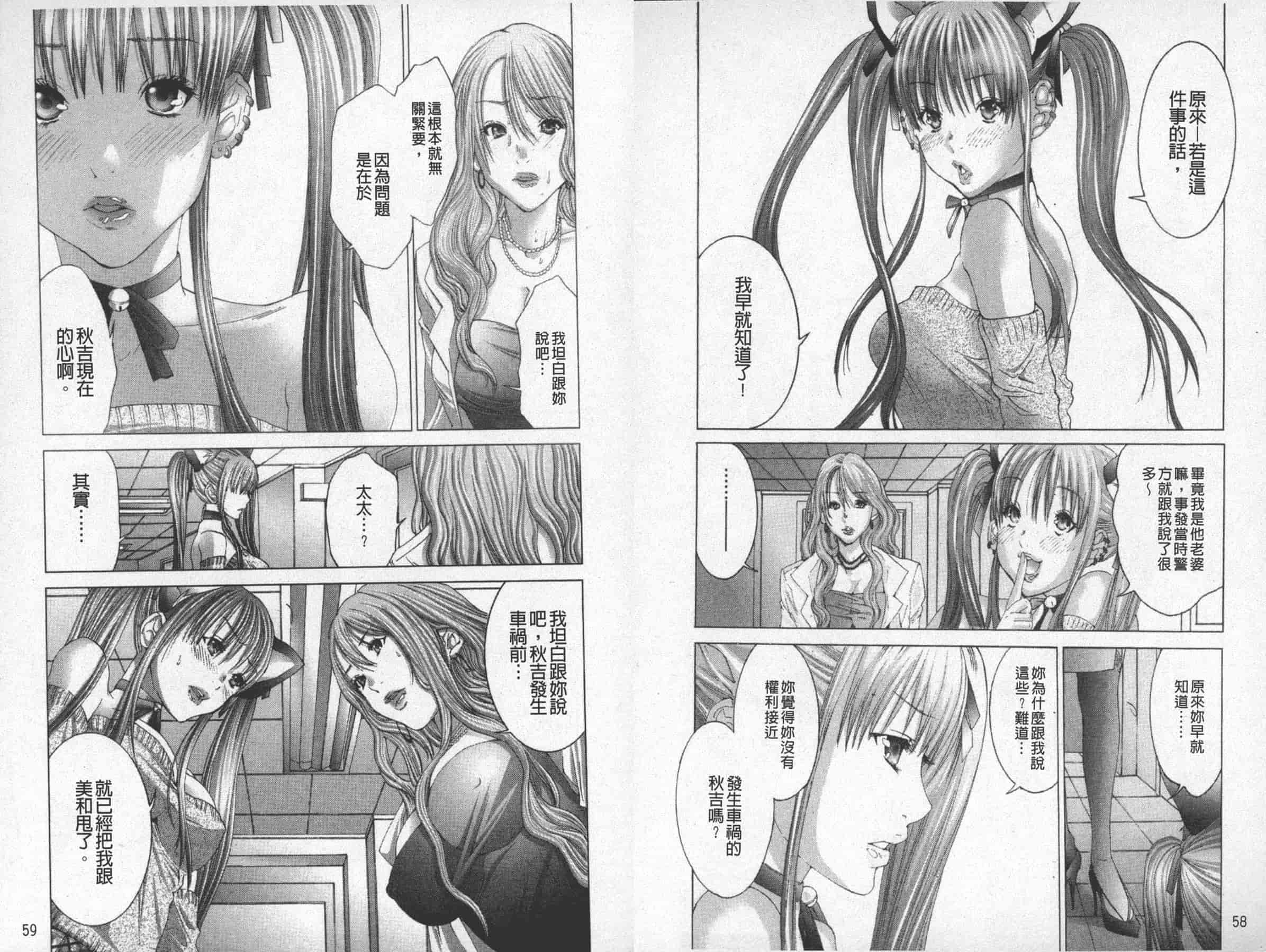 [宮崎摩耶] BELIEVE LOVE_第1集