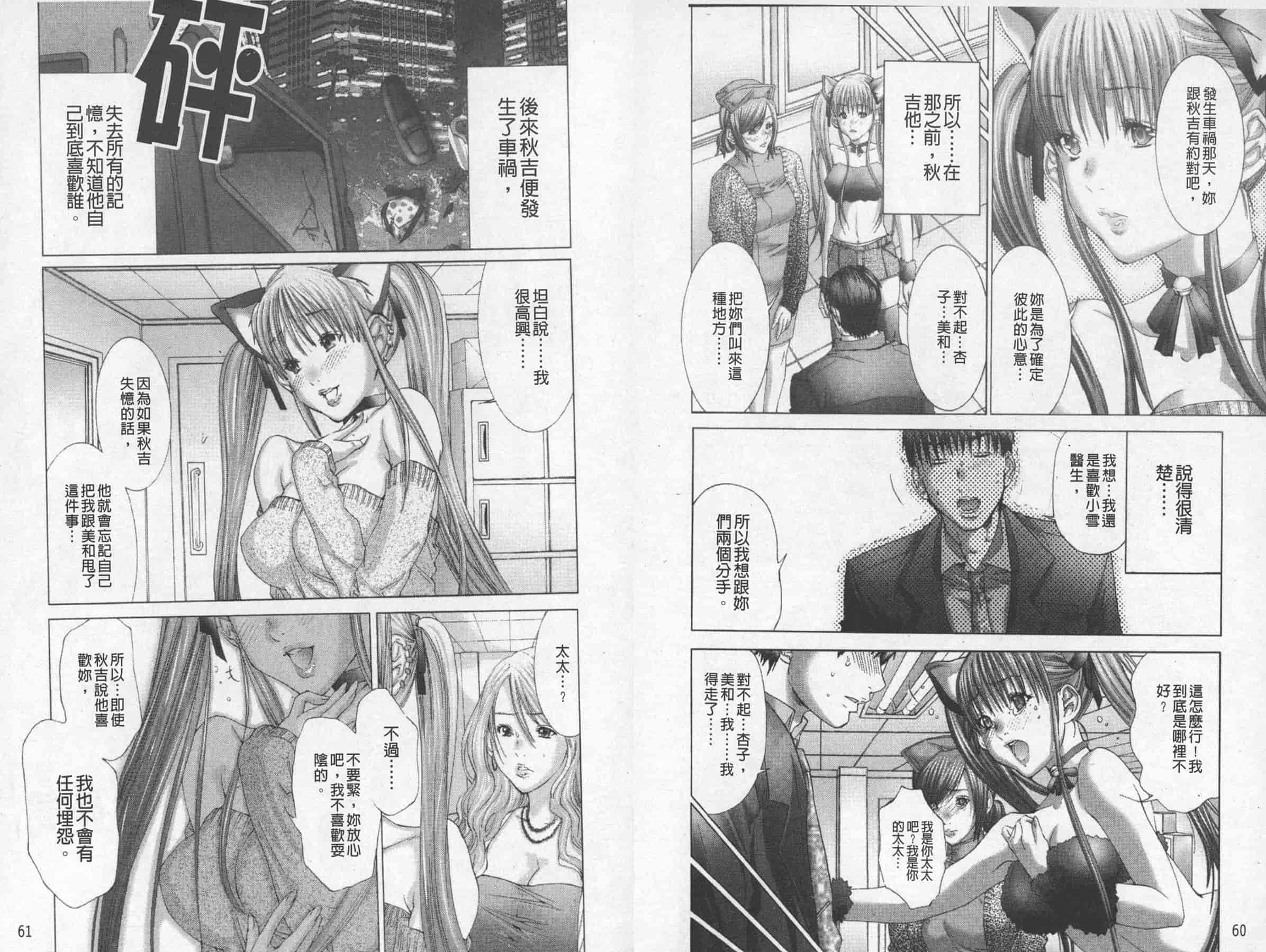 [宮崎摩耶] BELIEVE LOVE_第1集