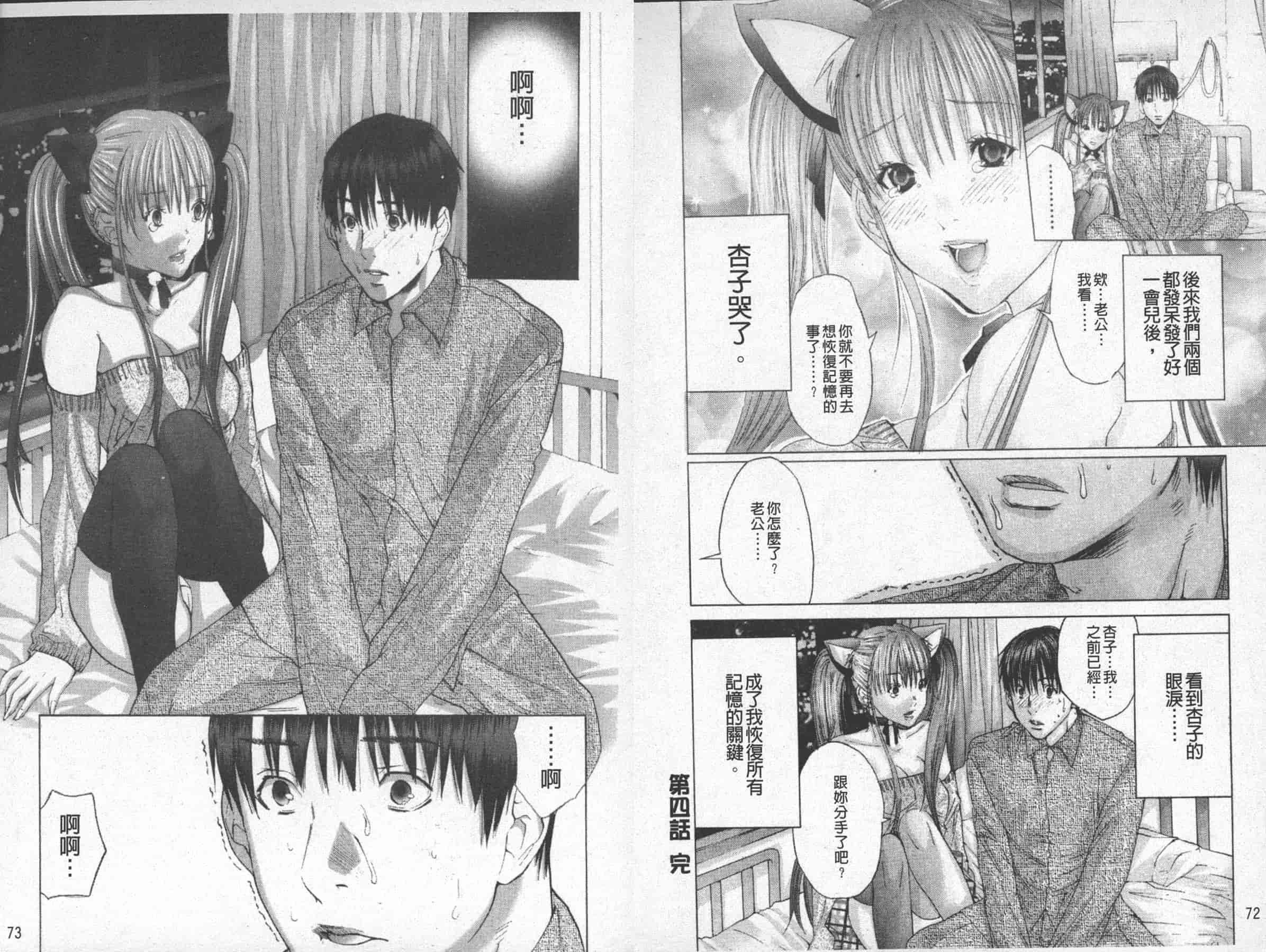 [宮崎摩耶] BELIEVE LOVE_第1集