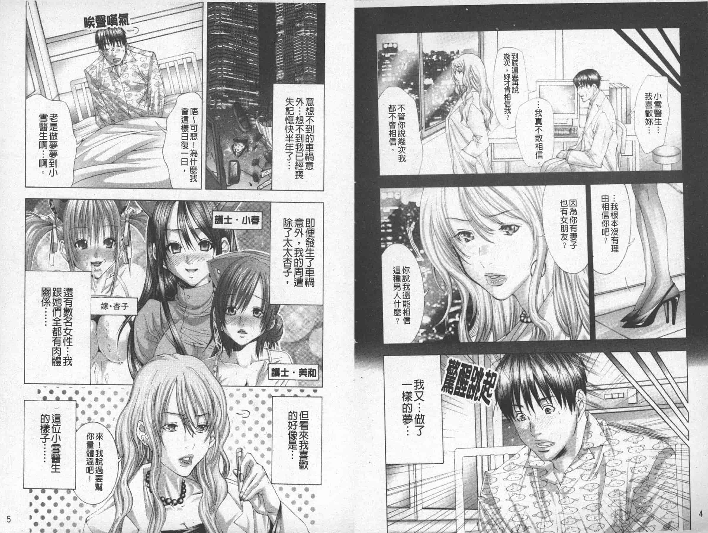 [宮崎摩耶] BELIEVE LOVE_第1集