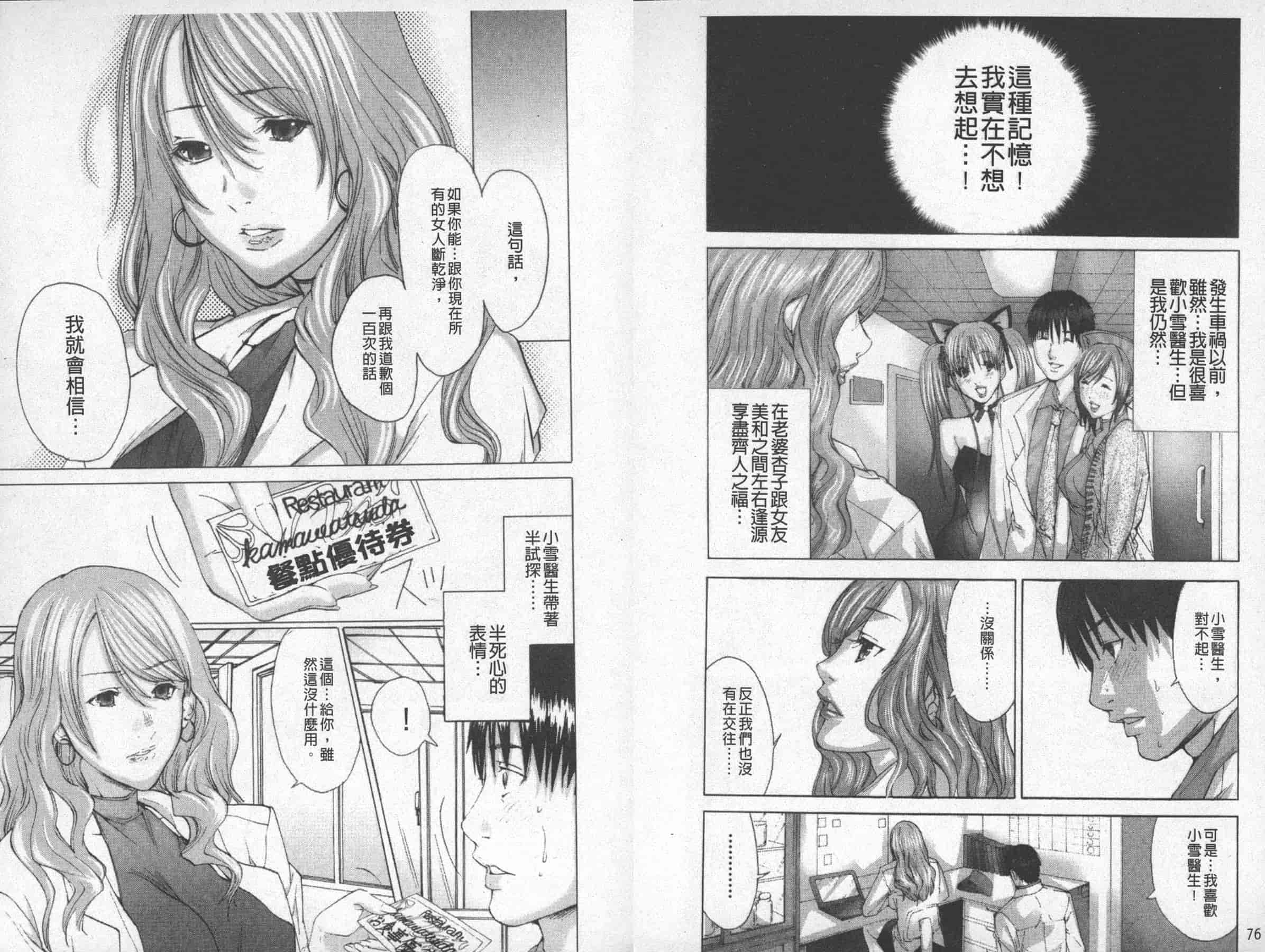 [宮崎摩耶] BELIEVE LOVE_第1集