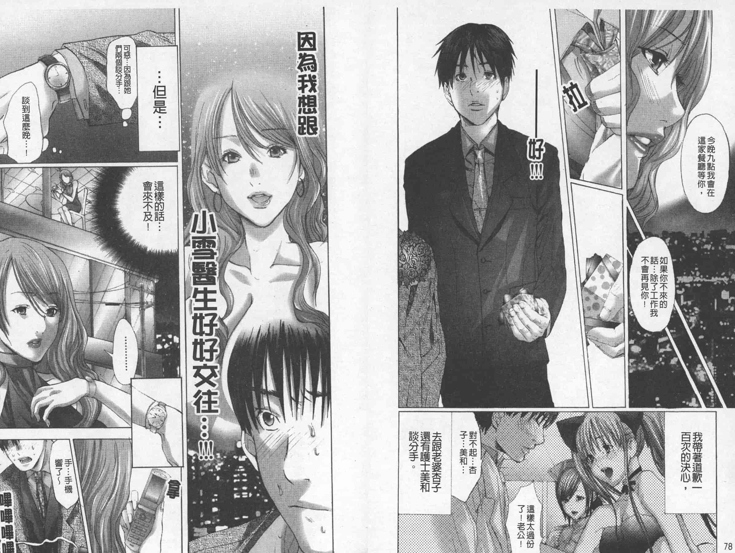 [宮崎摩耶] BELIEVE LOVE_第2集