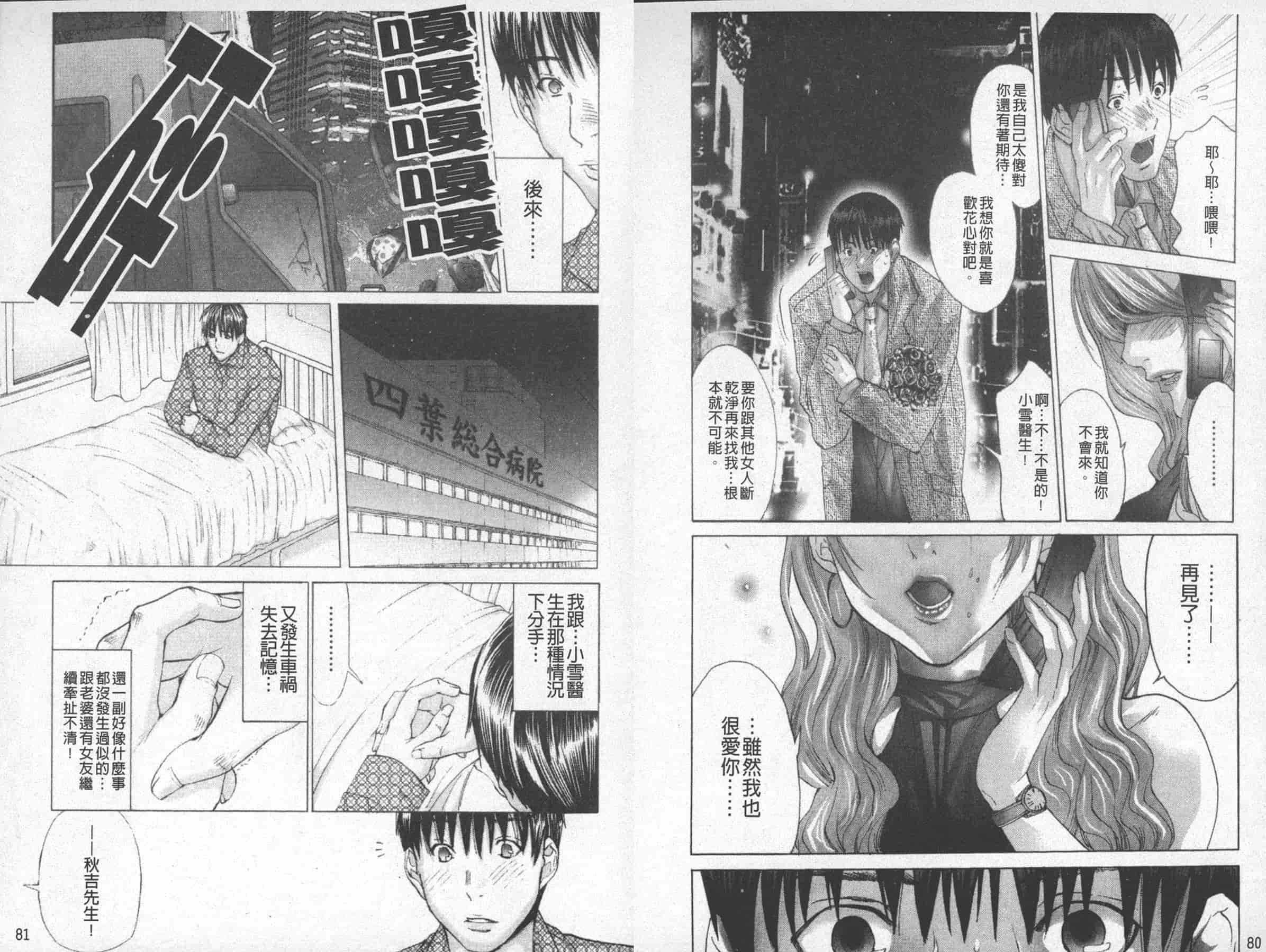 [宮崎摩耶] BELIEVE LOVE_第2集